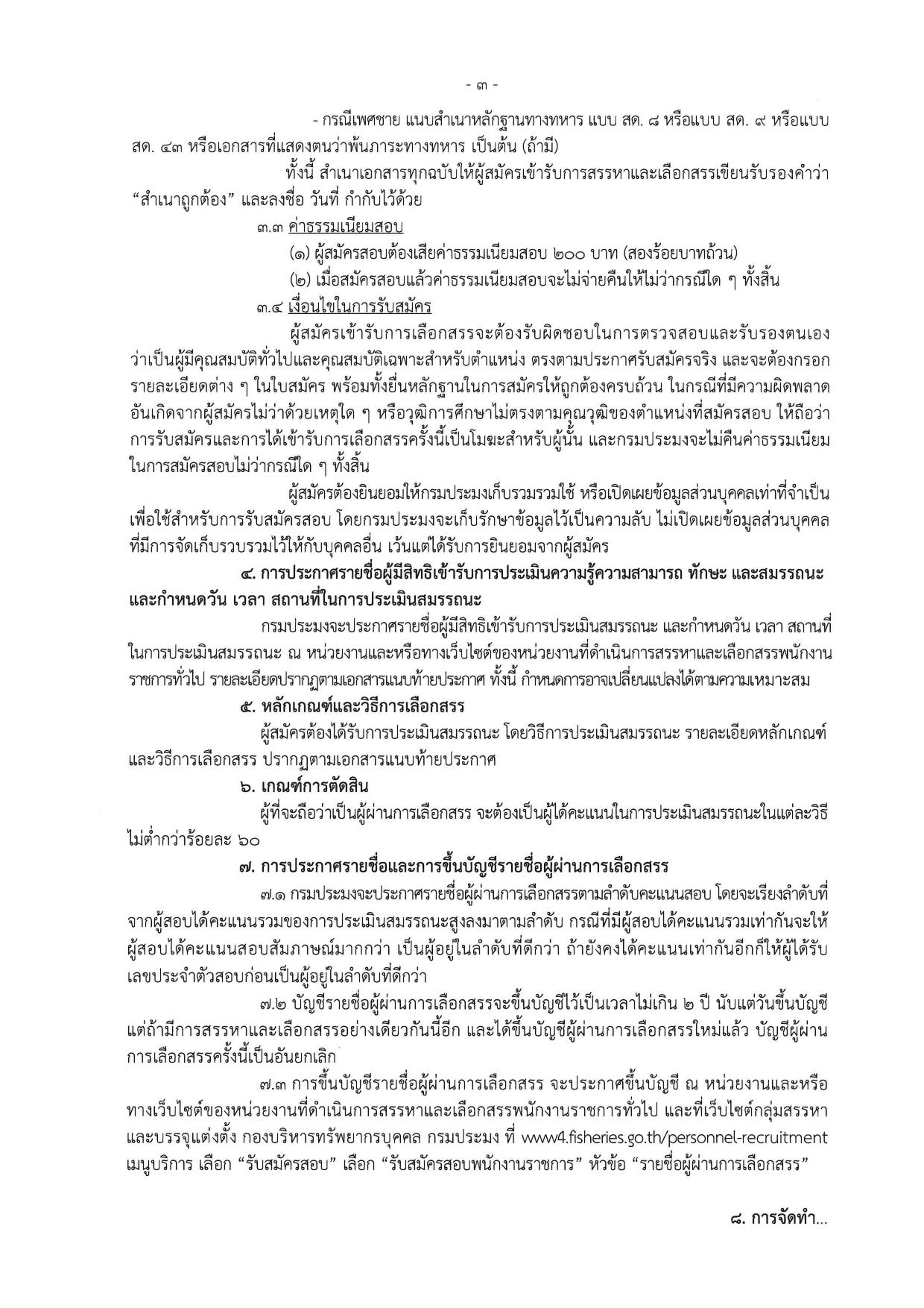หน้า 3