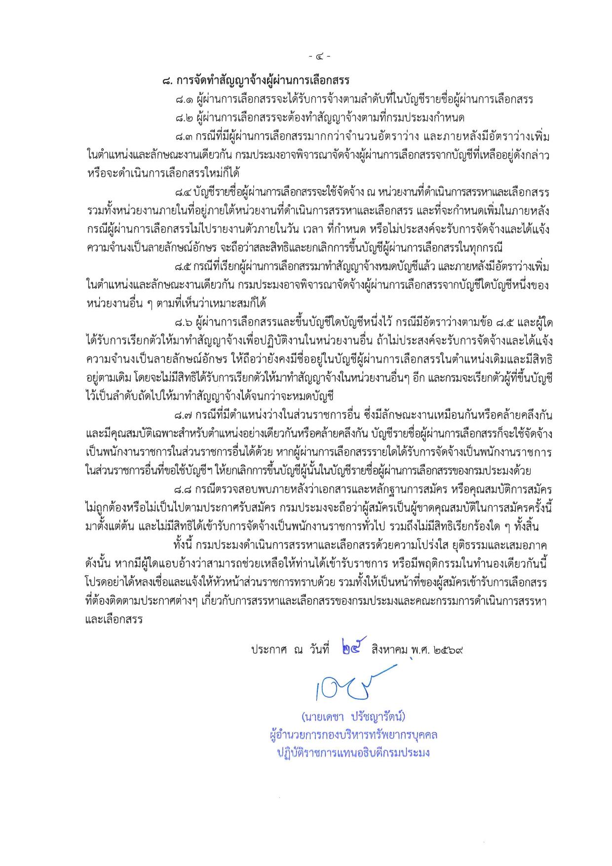 หน้า 4