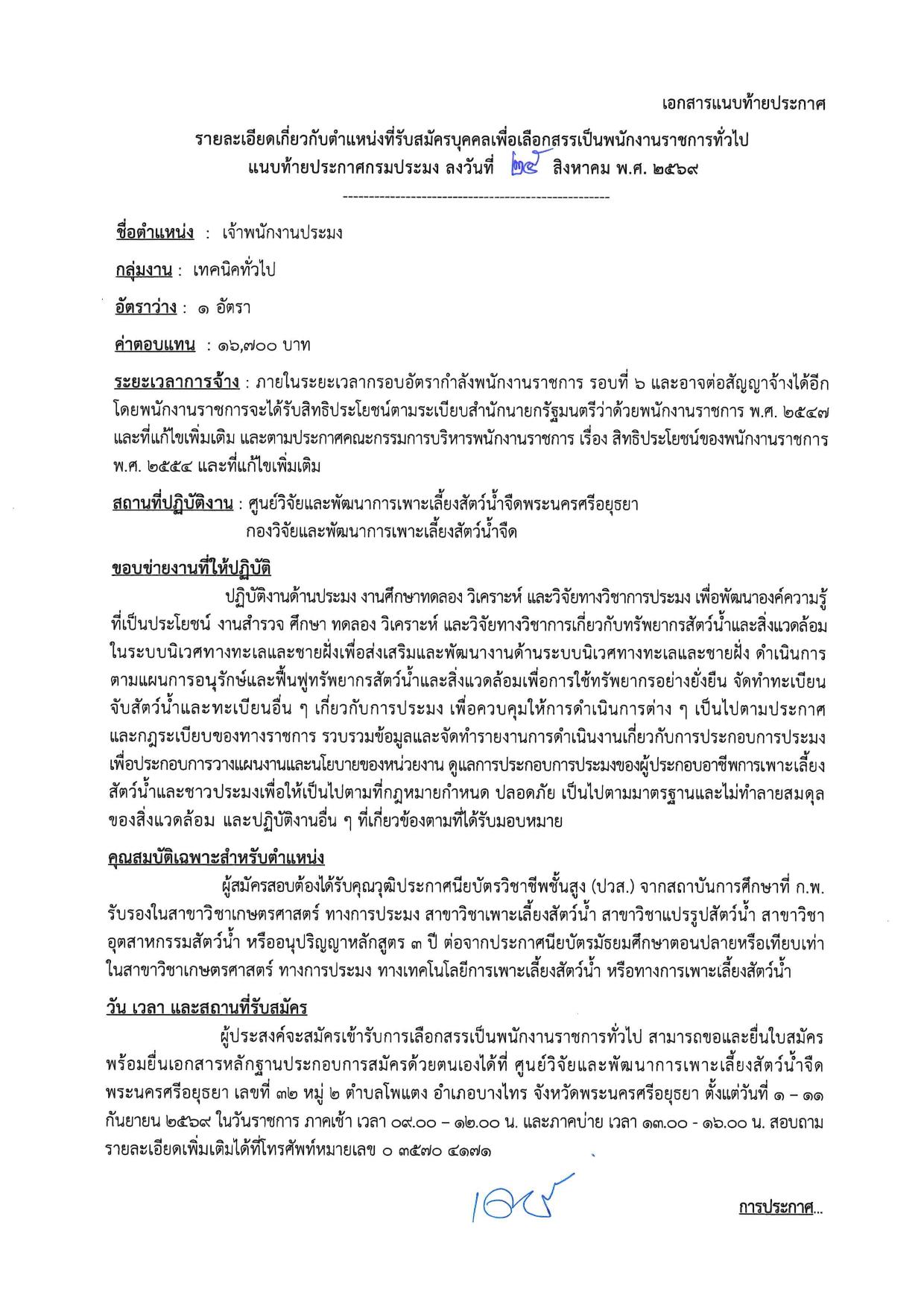 หน้า 5
