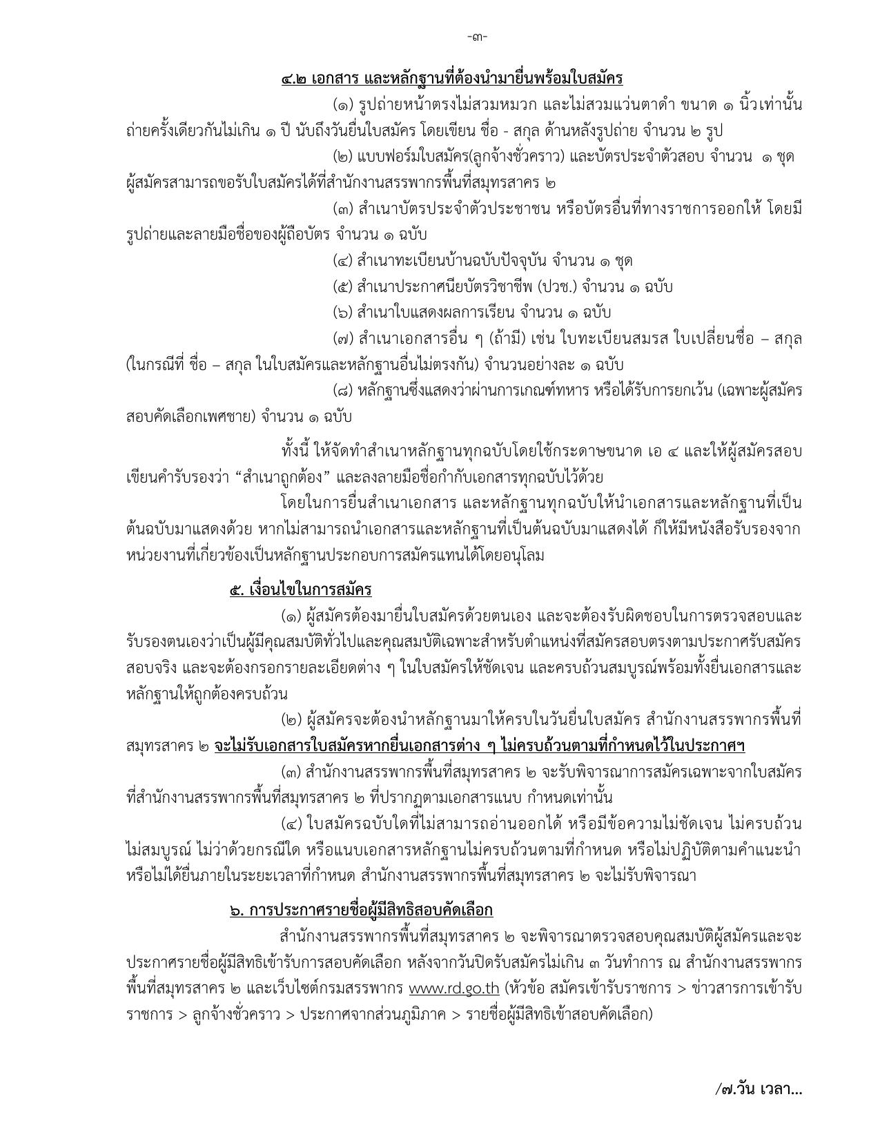 หน้า 3