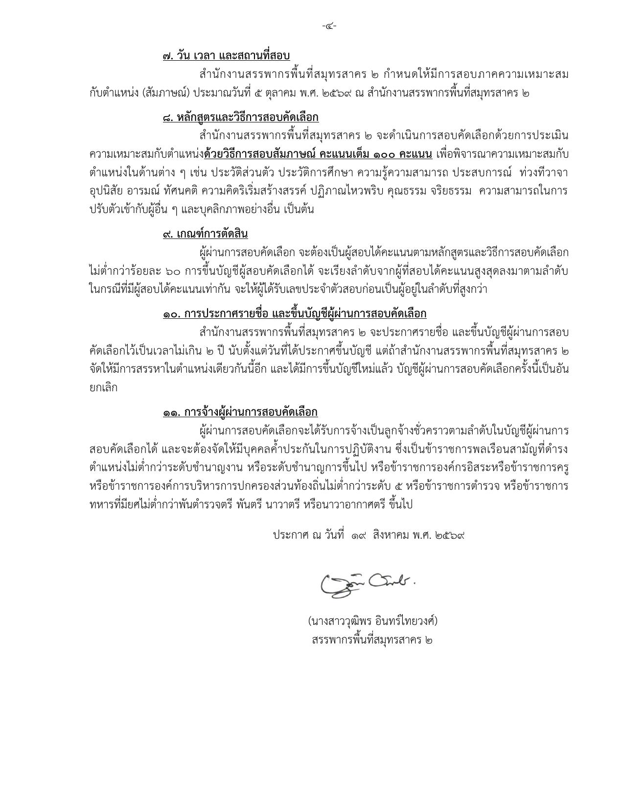 หน้า 4