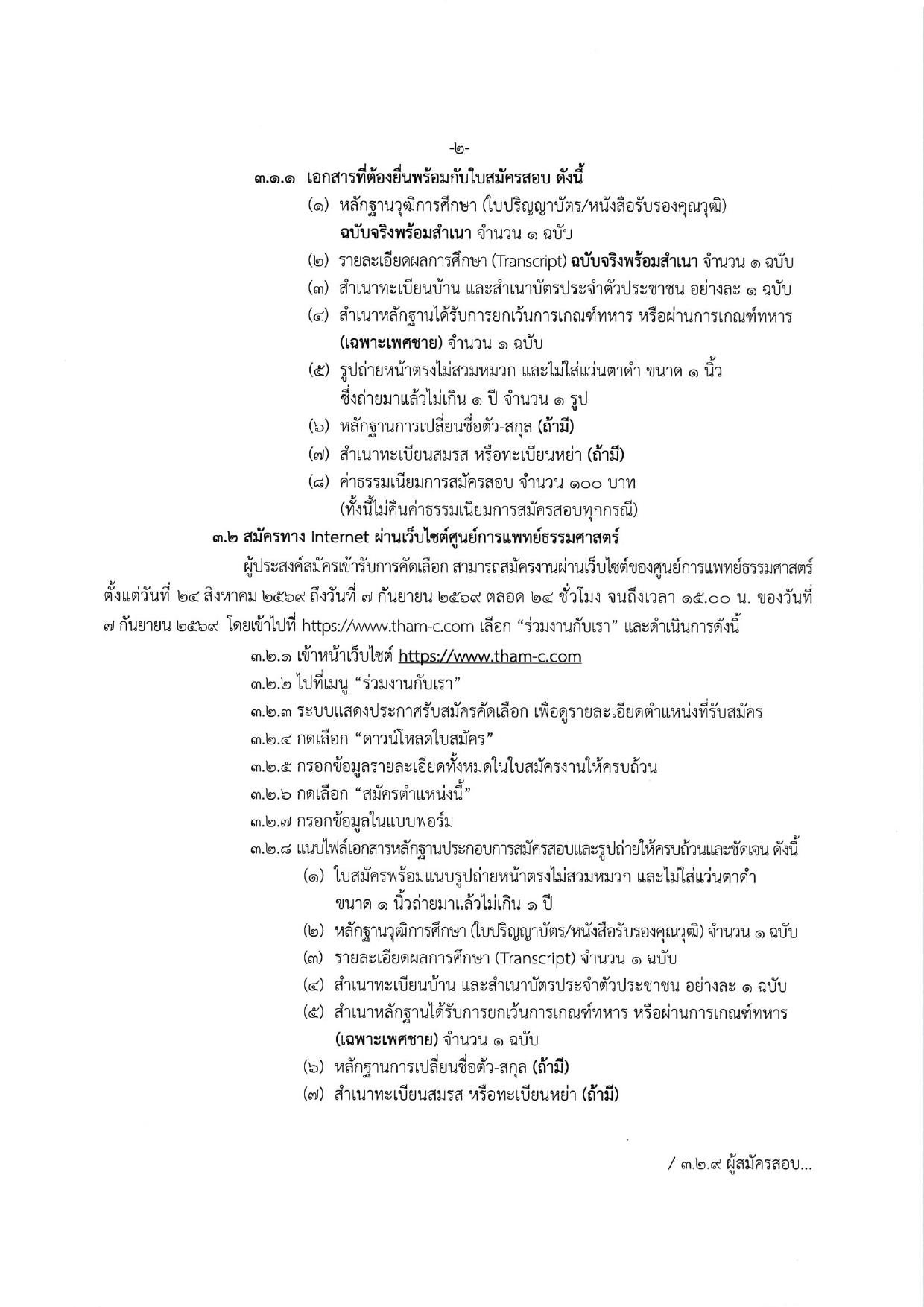 หน้า 2