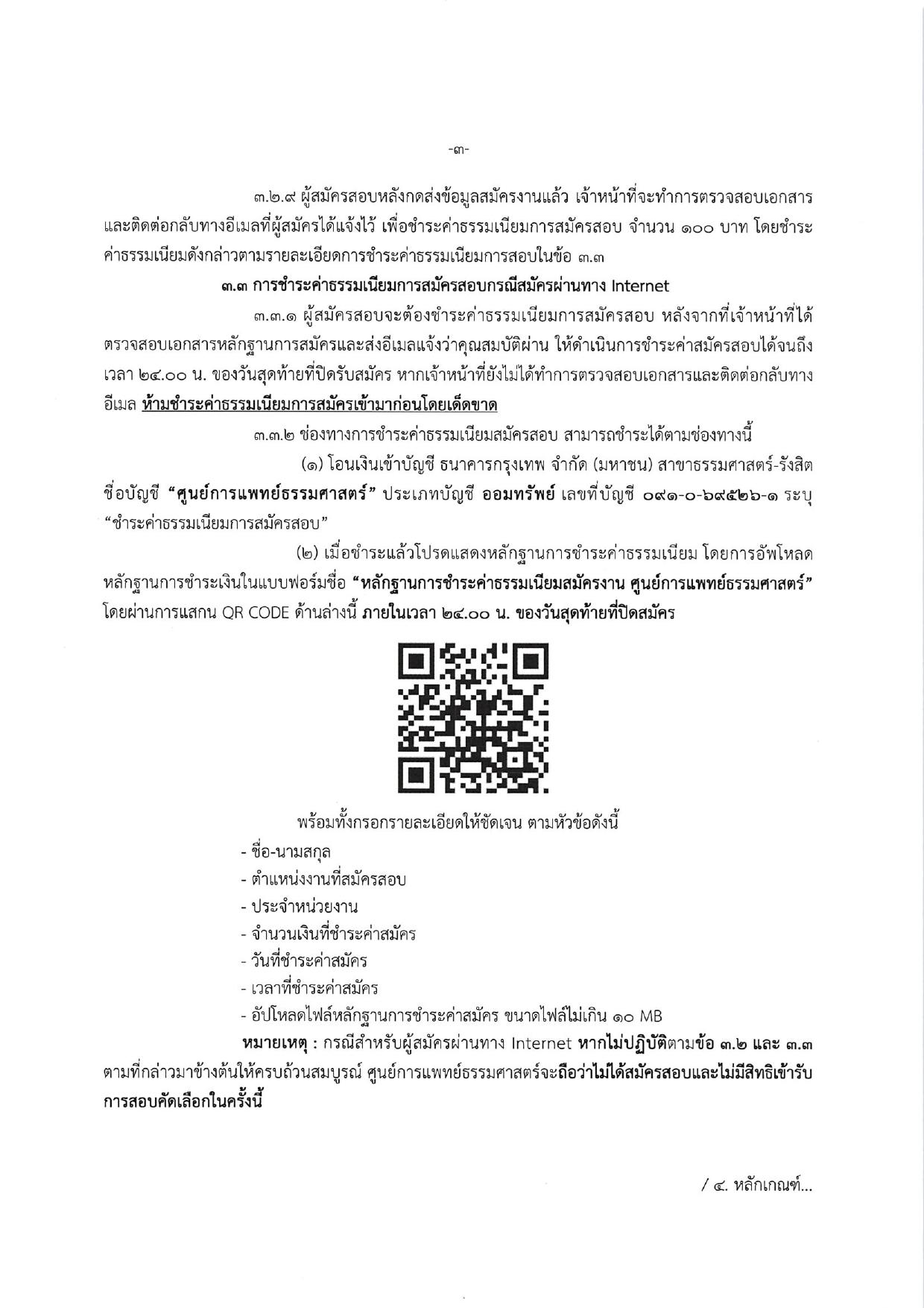 หน้า 3