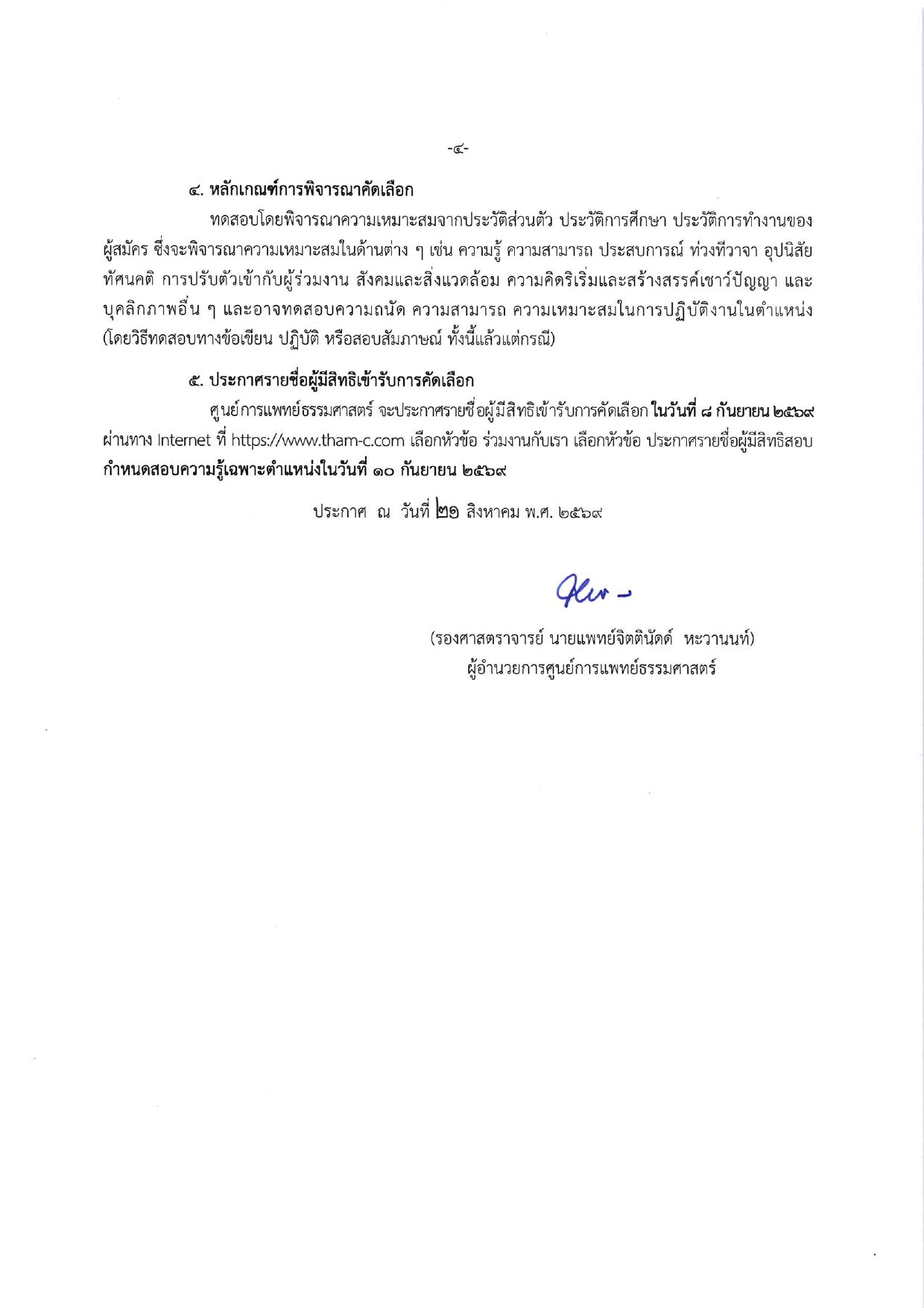 หน้า 4