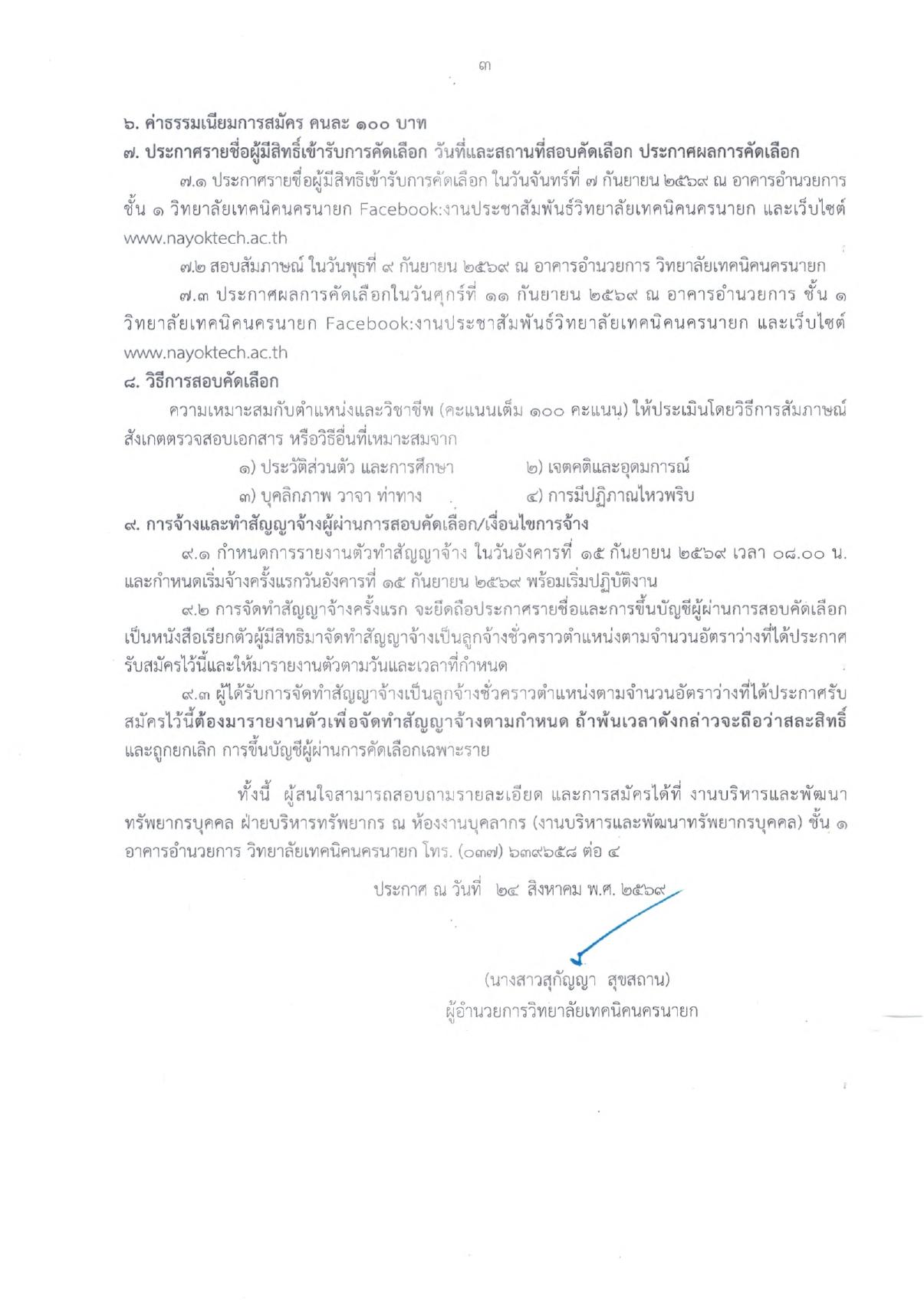 หน้า 3
