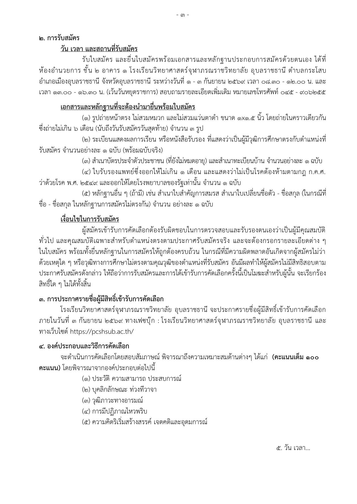 หน้า 3