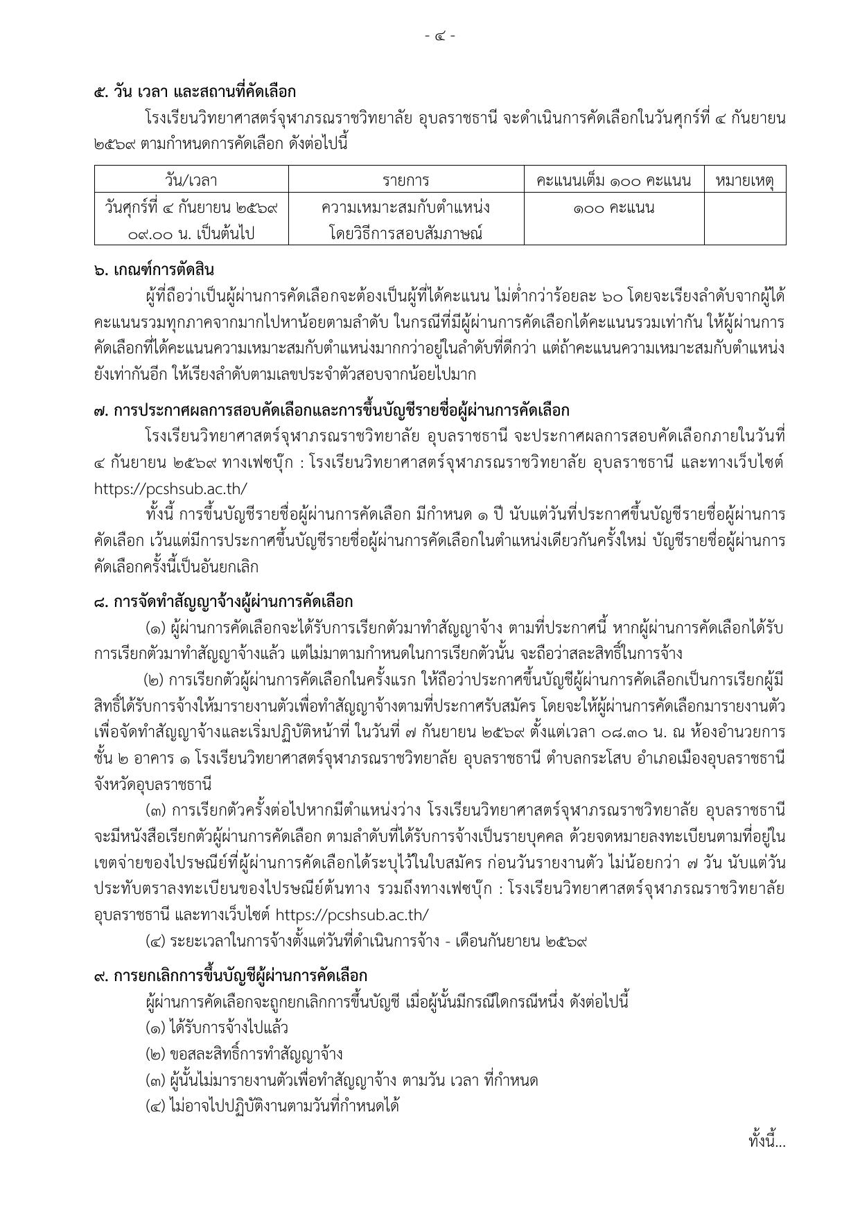 หน้า 4