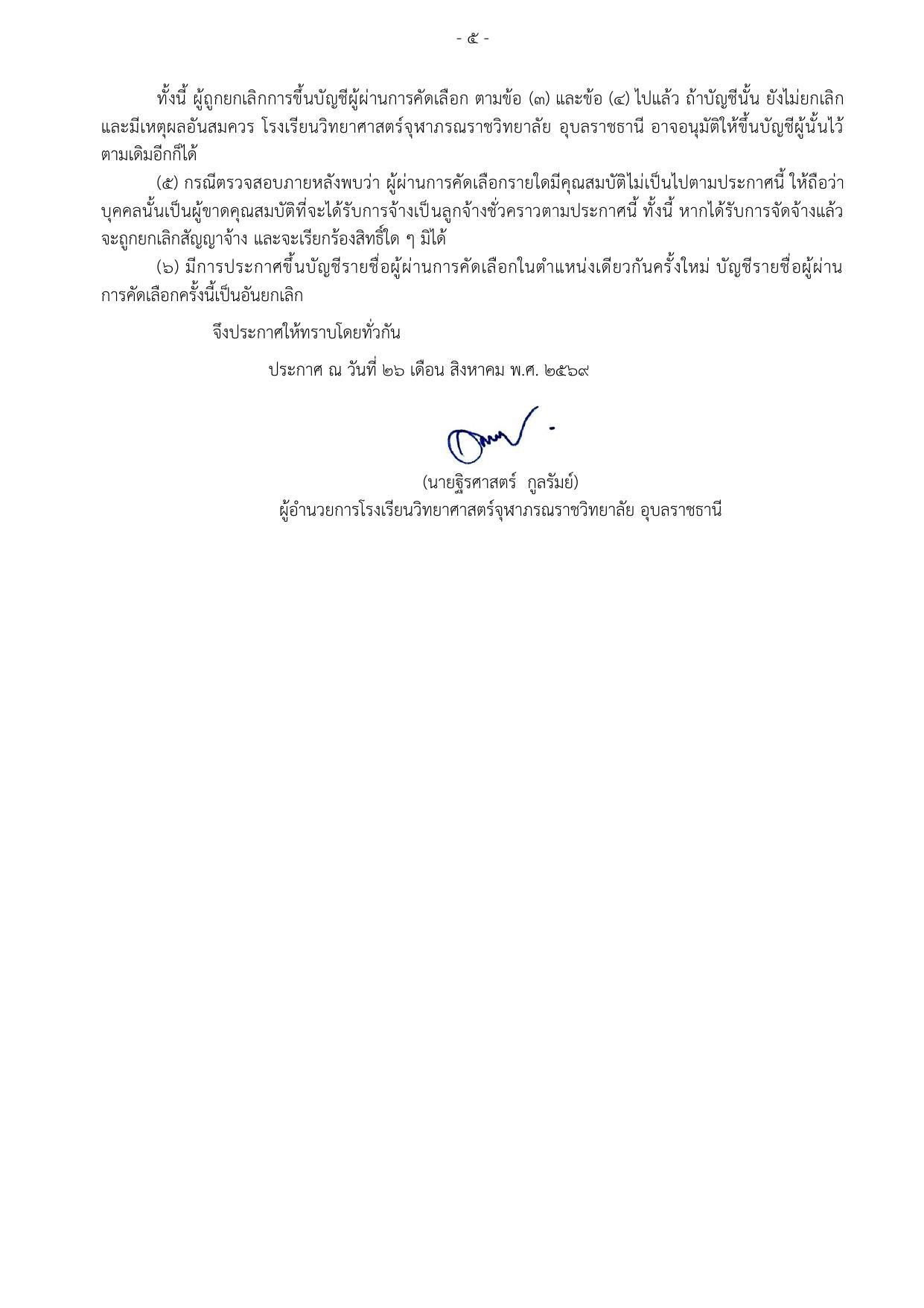 หน้า 5