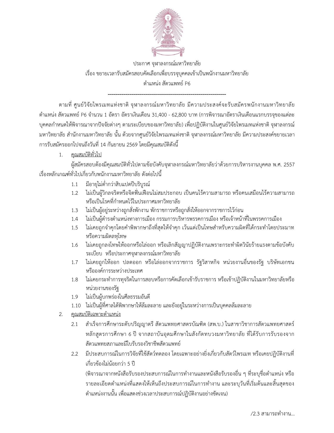 หน้า 1