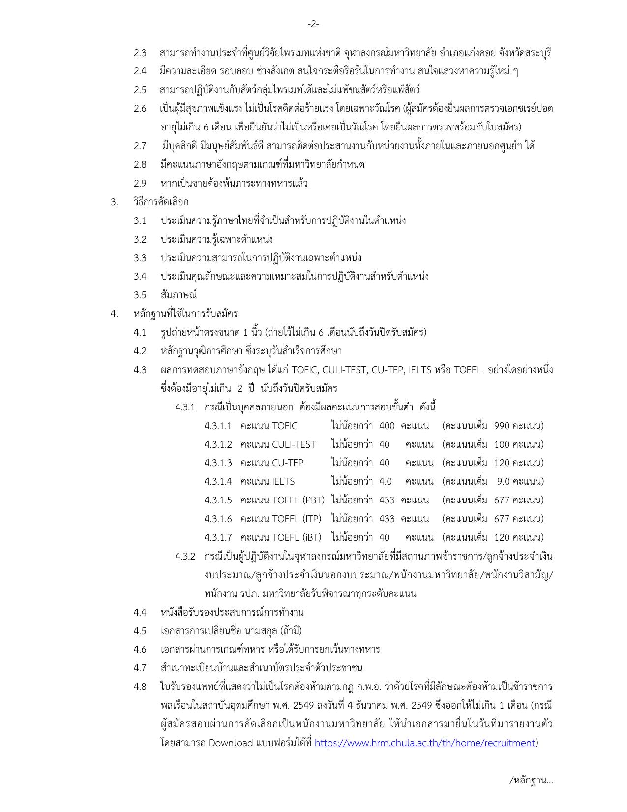 หน้า 2