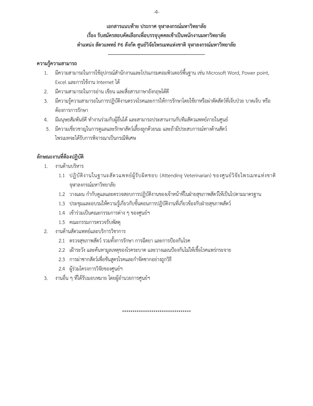 หน้า 4