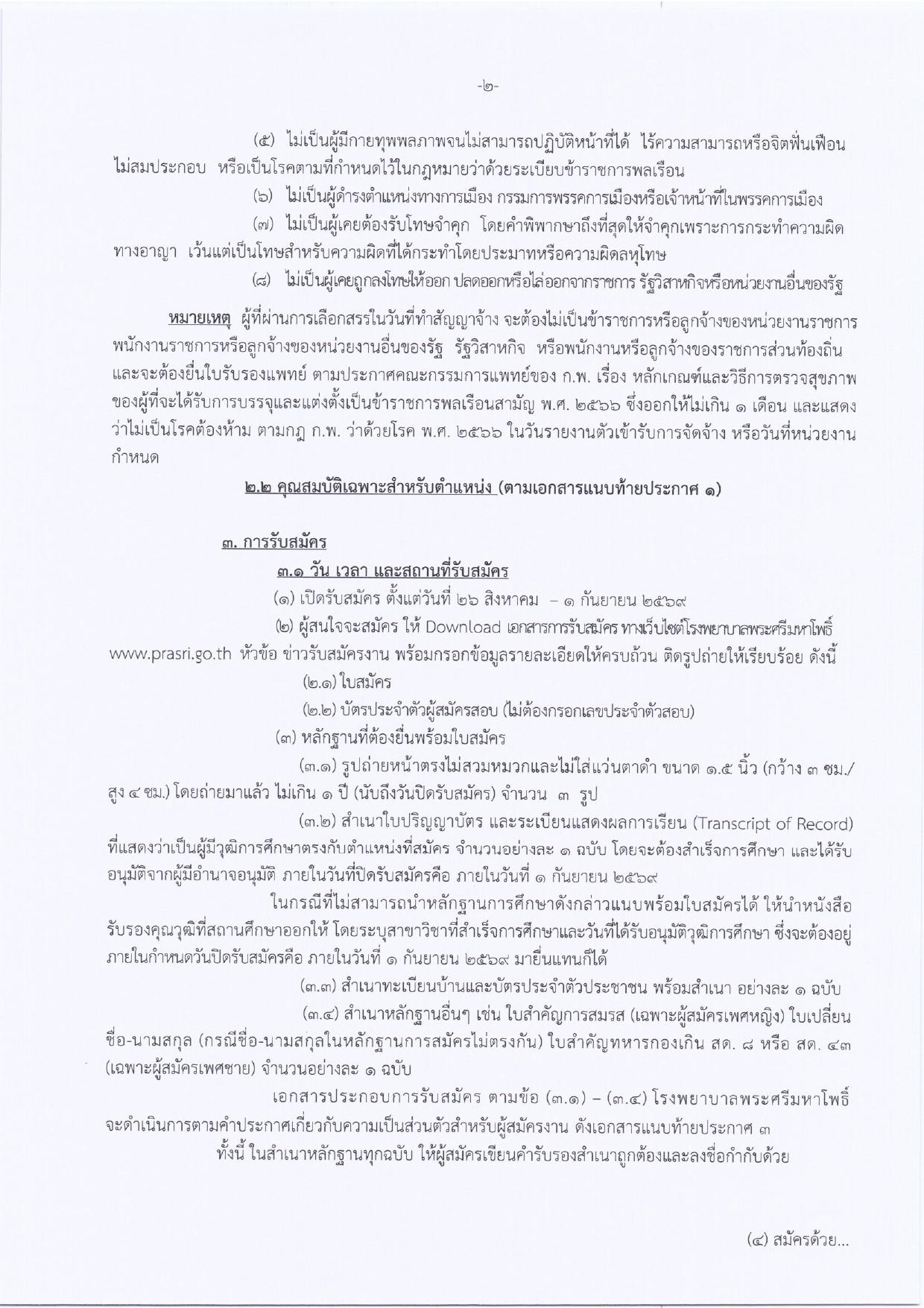หน้า 2