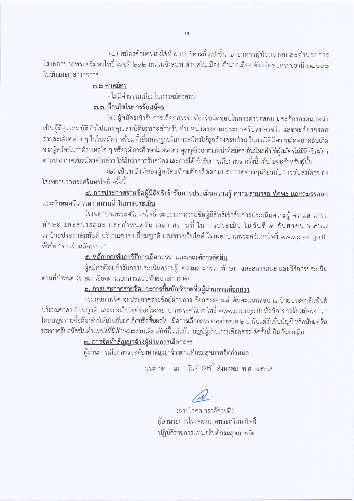 หน้า 3