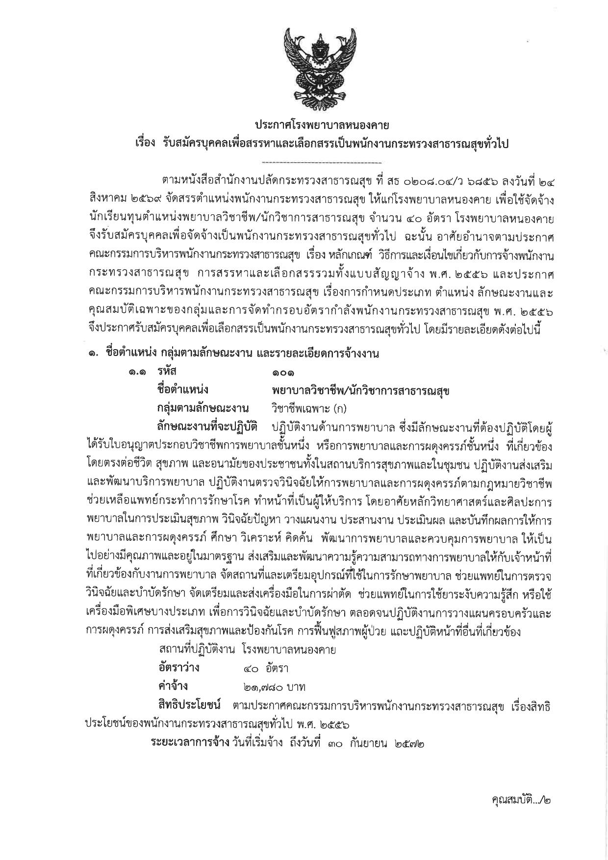 หน้า 1