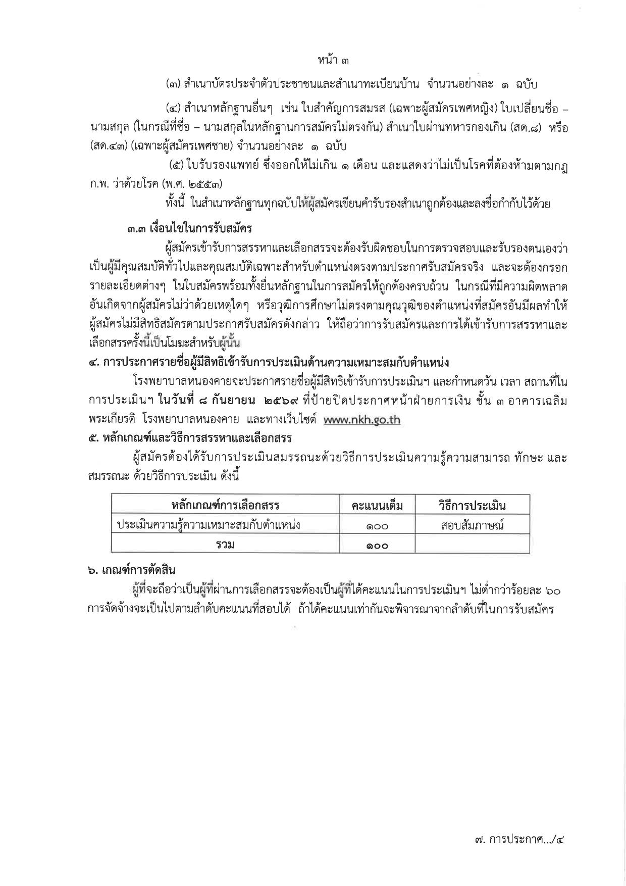 หน้า 3