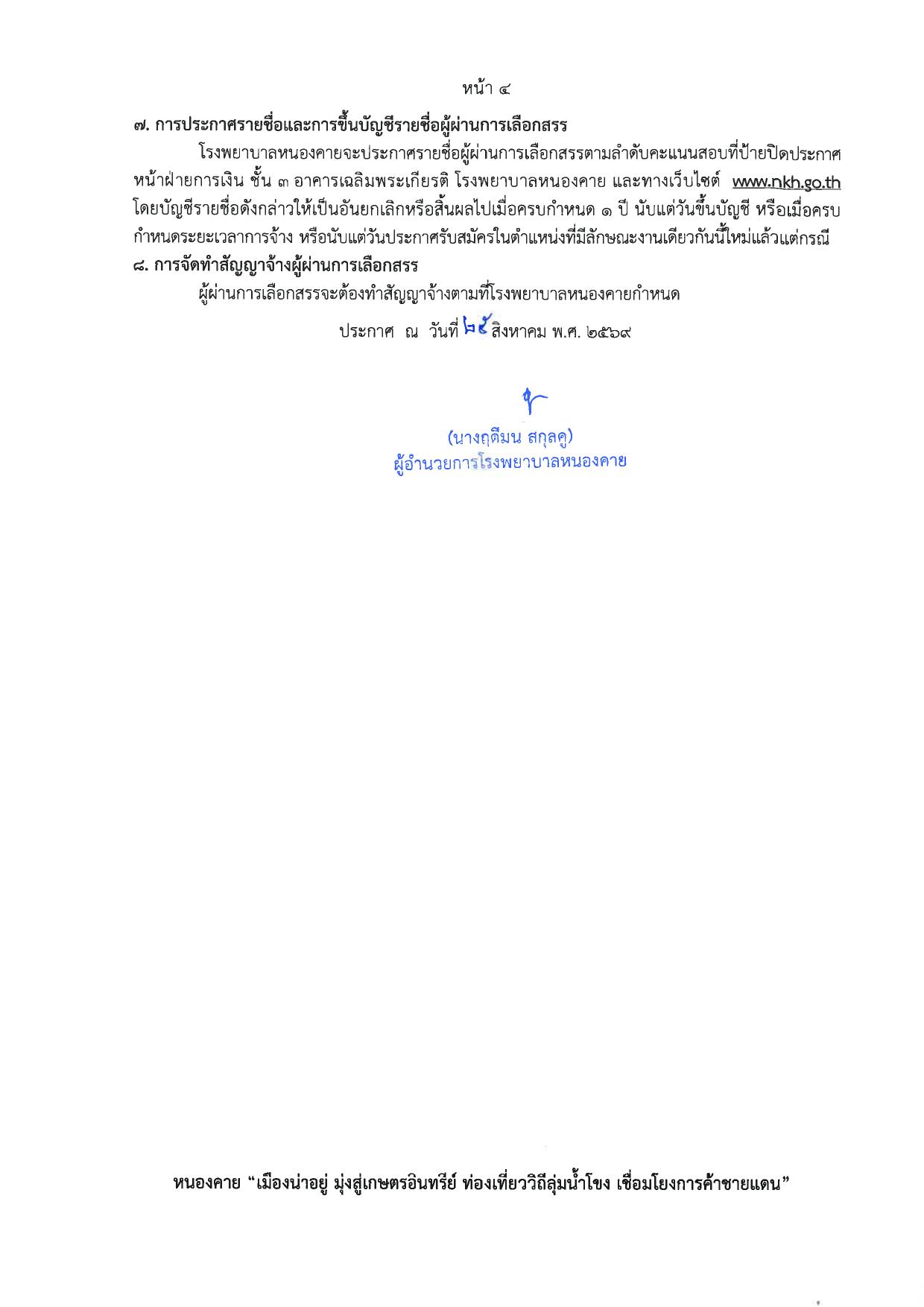 หน้า 4