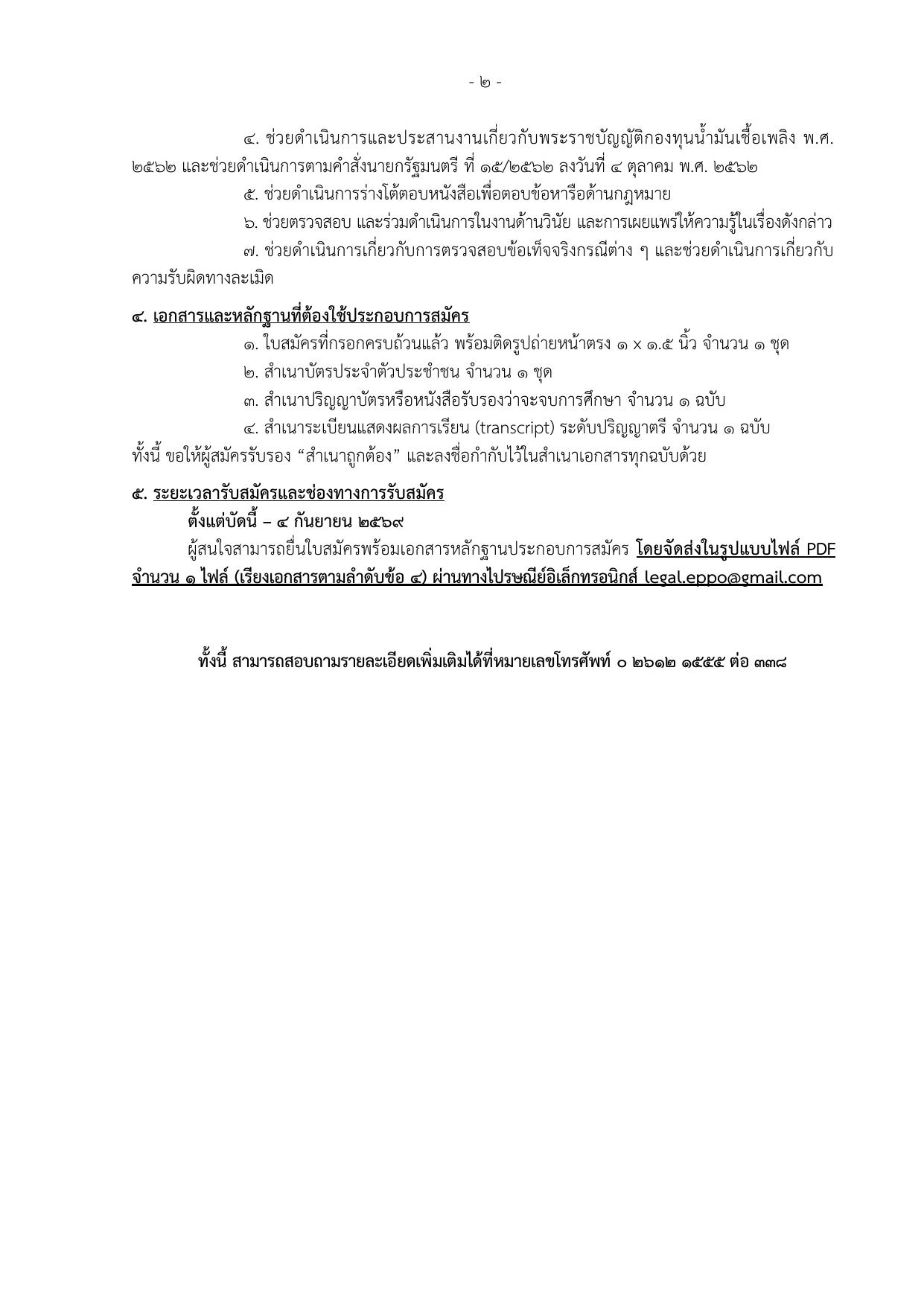 หน้า 2