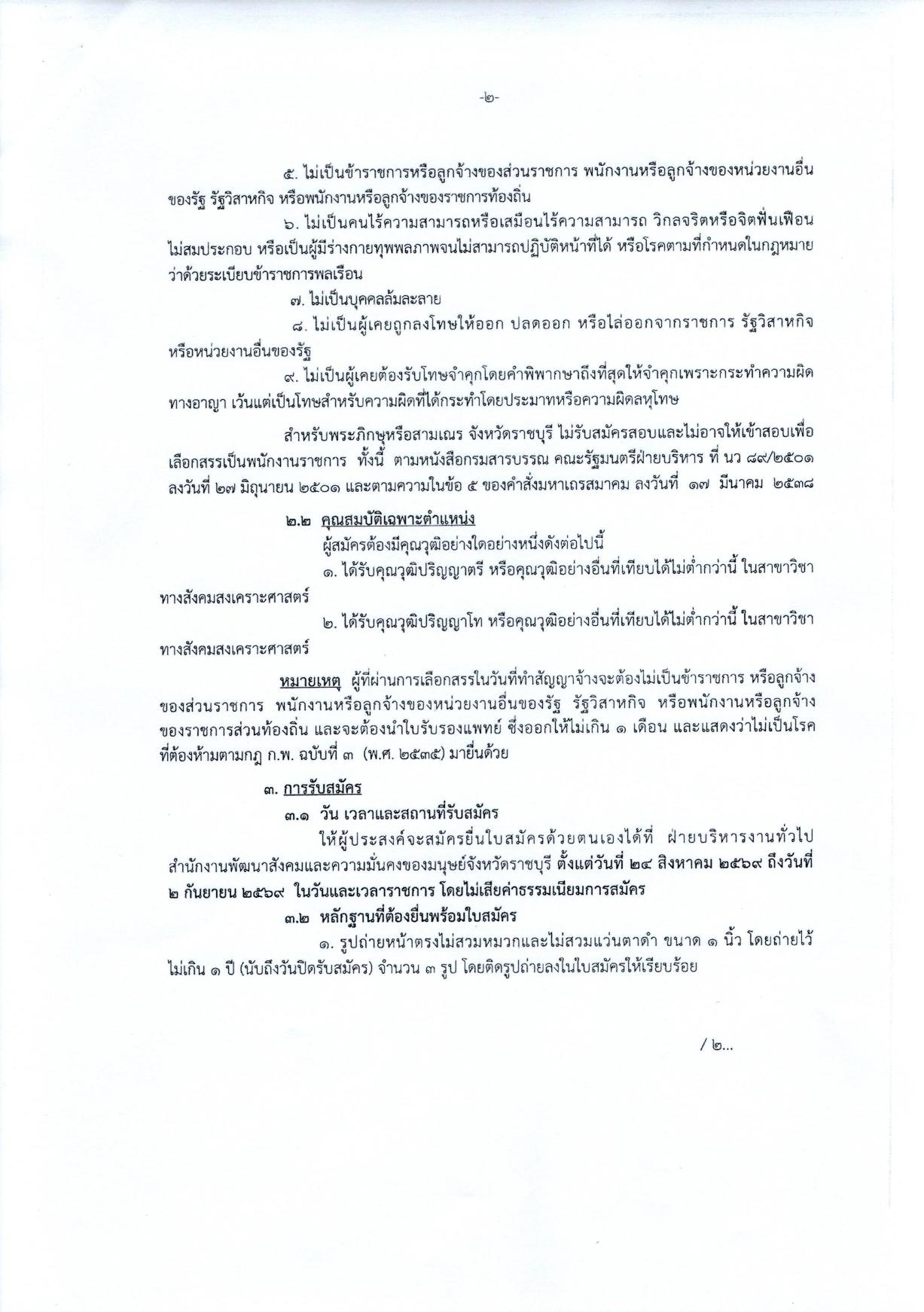หน้า 2