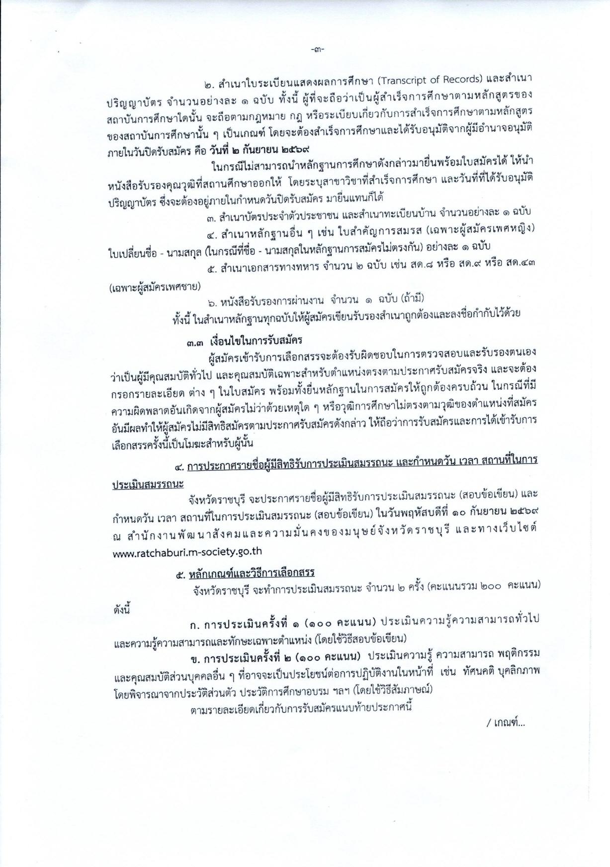 หน้า 3