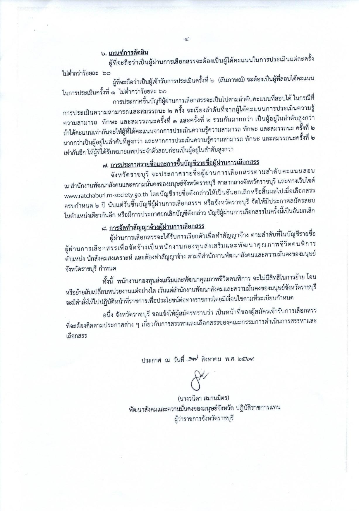หน้า 4