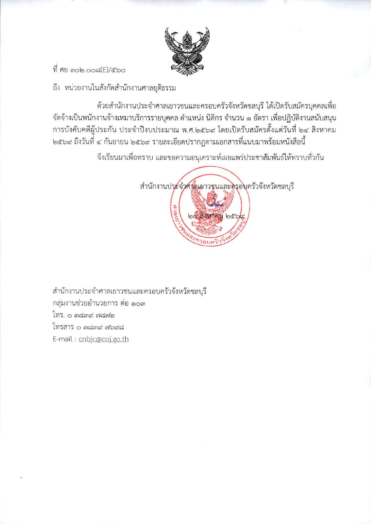 หน้า 1