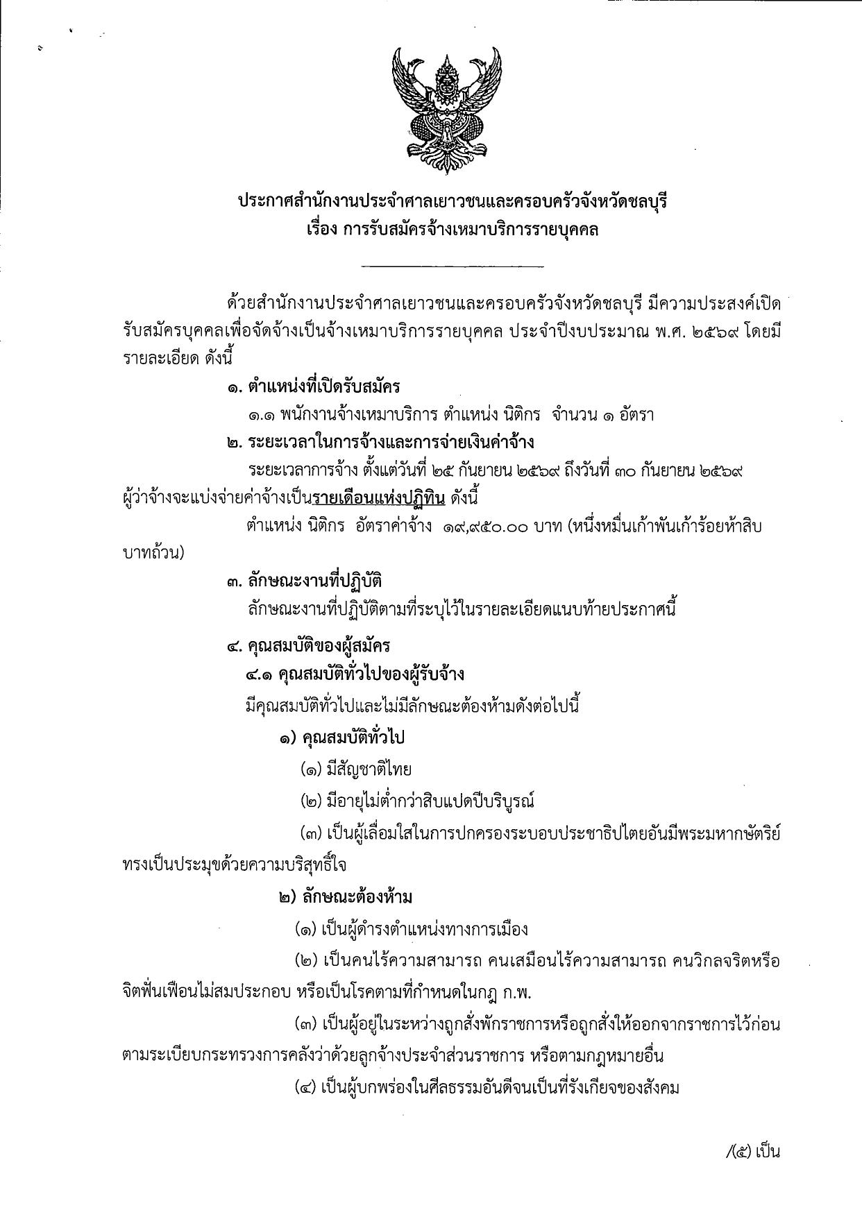 หน้า 2