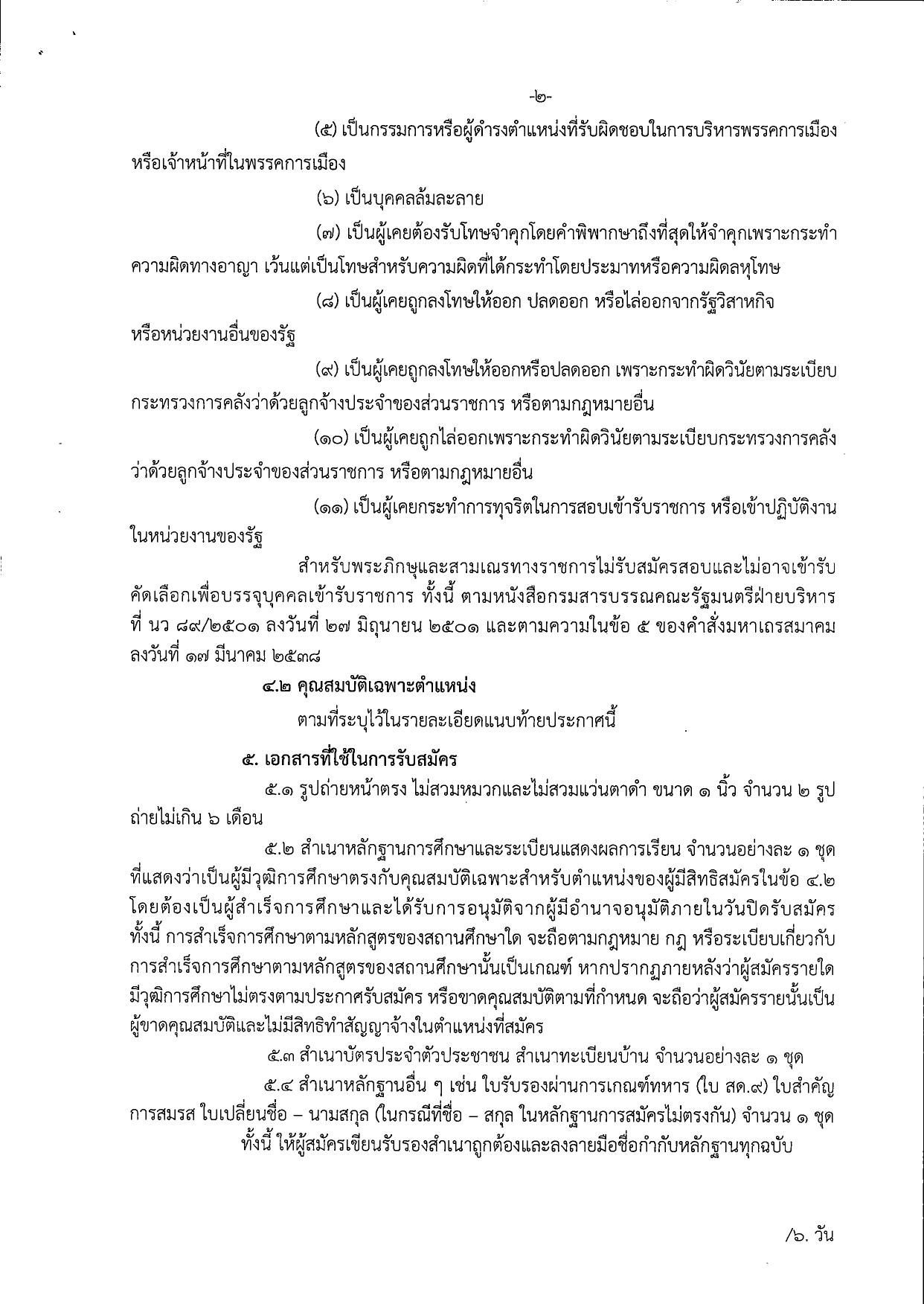 หน้า 3