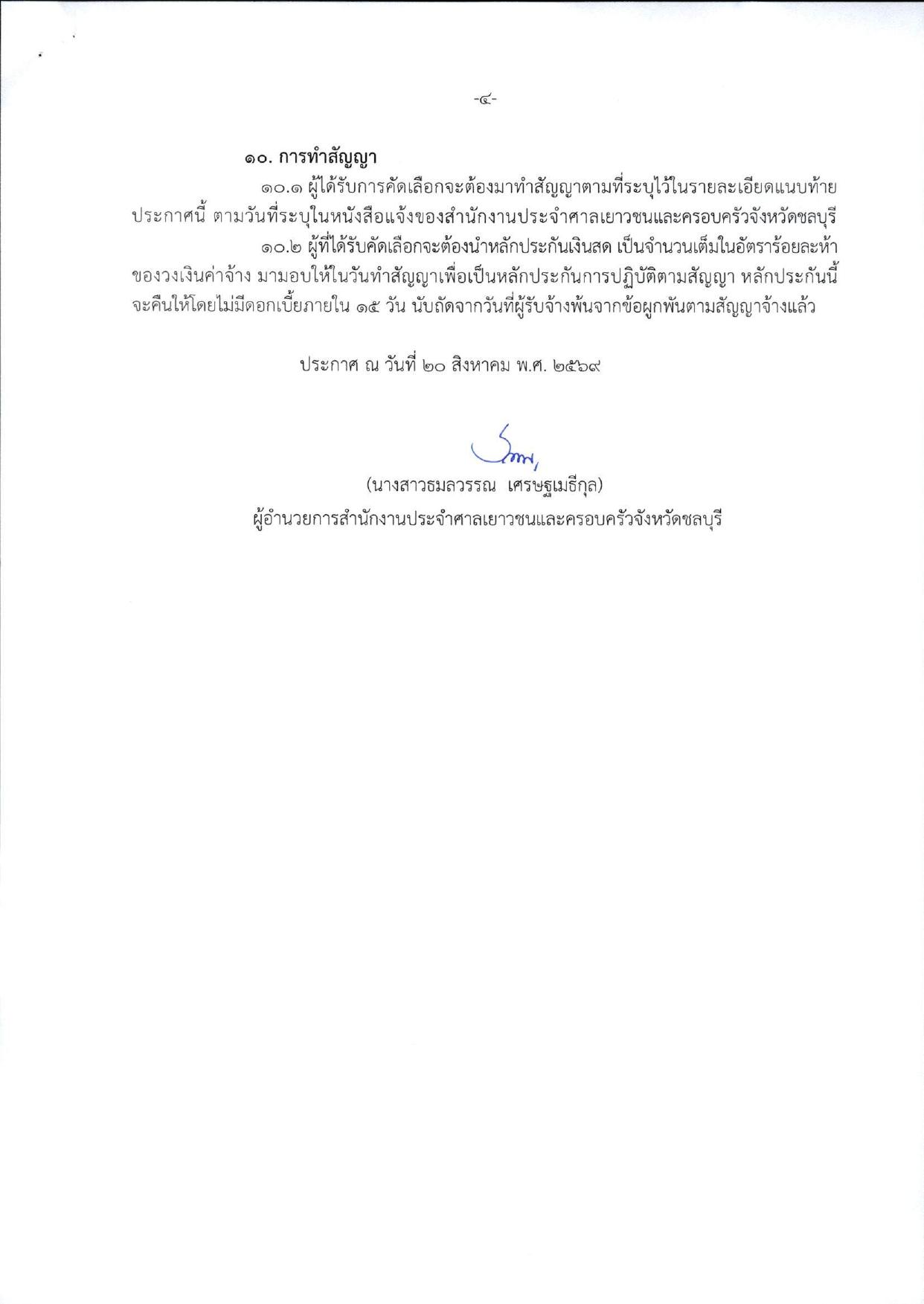 หน้า 5