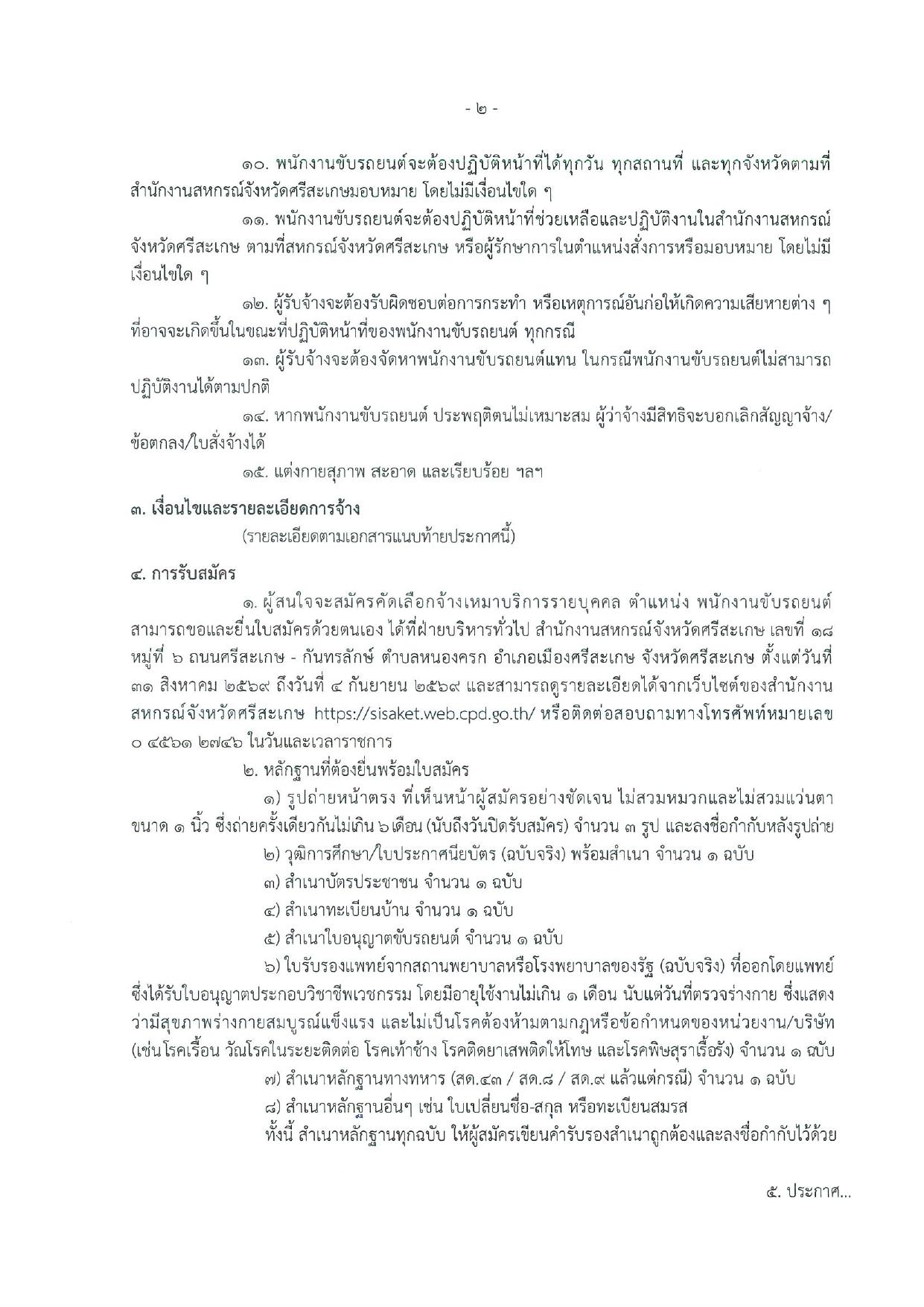 หน้า 2