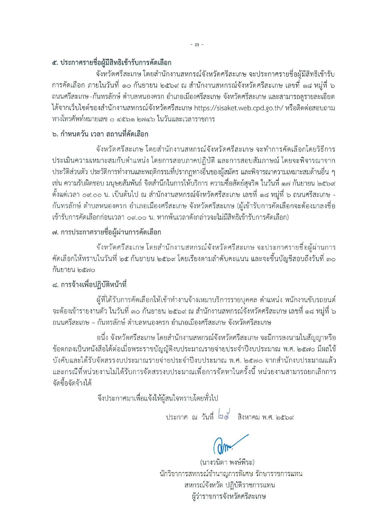 หน้า 3