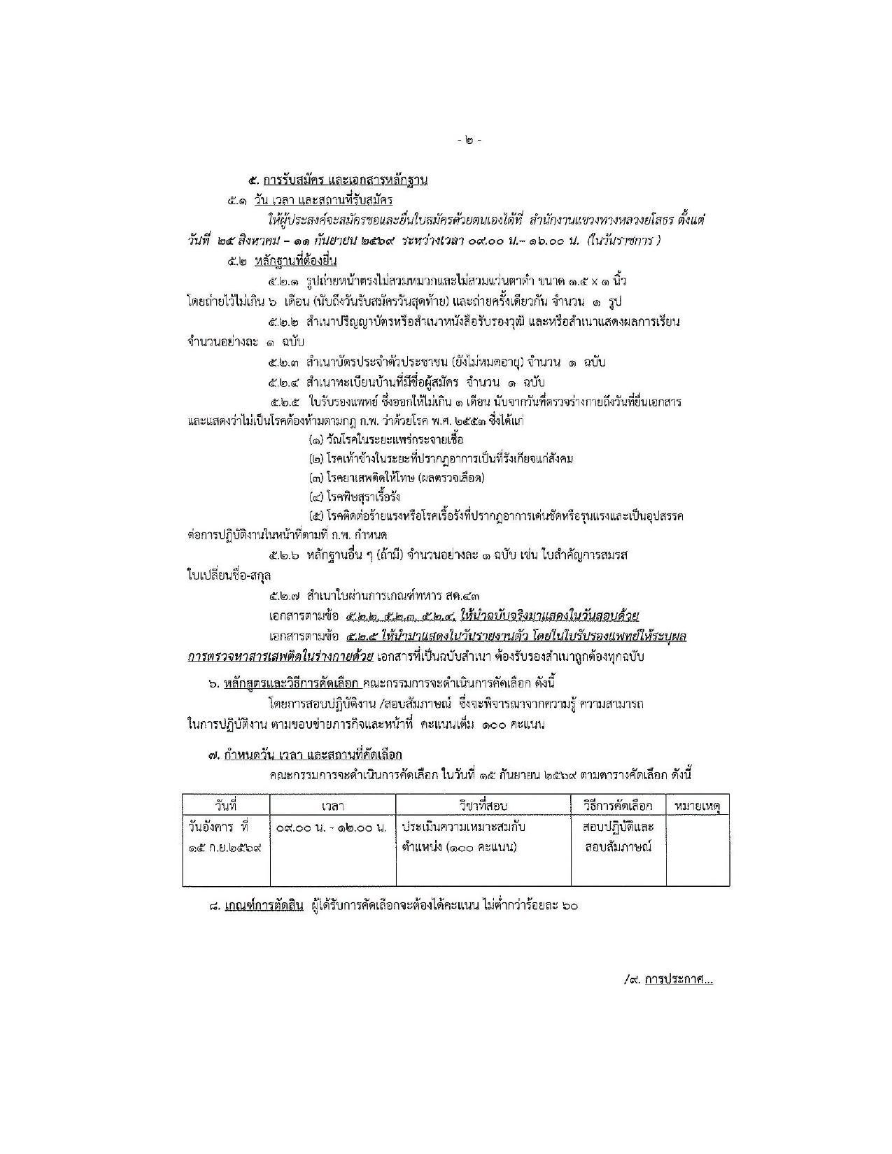 หน้า 2