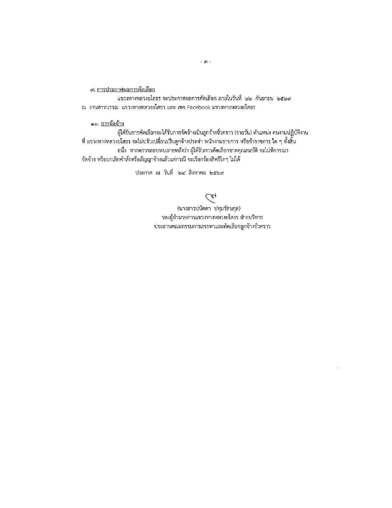 หน้า 3