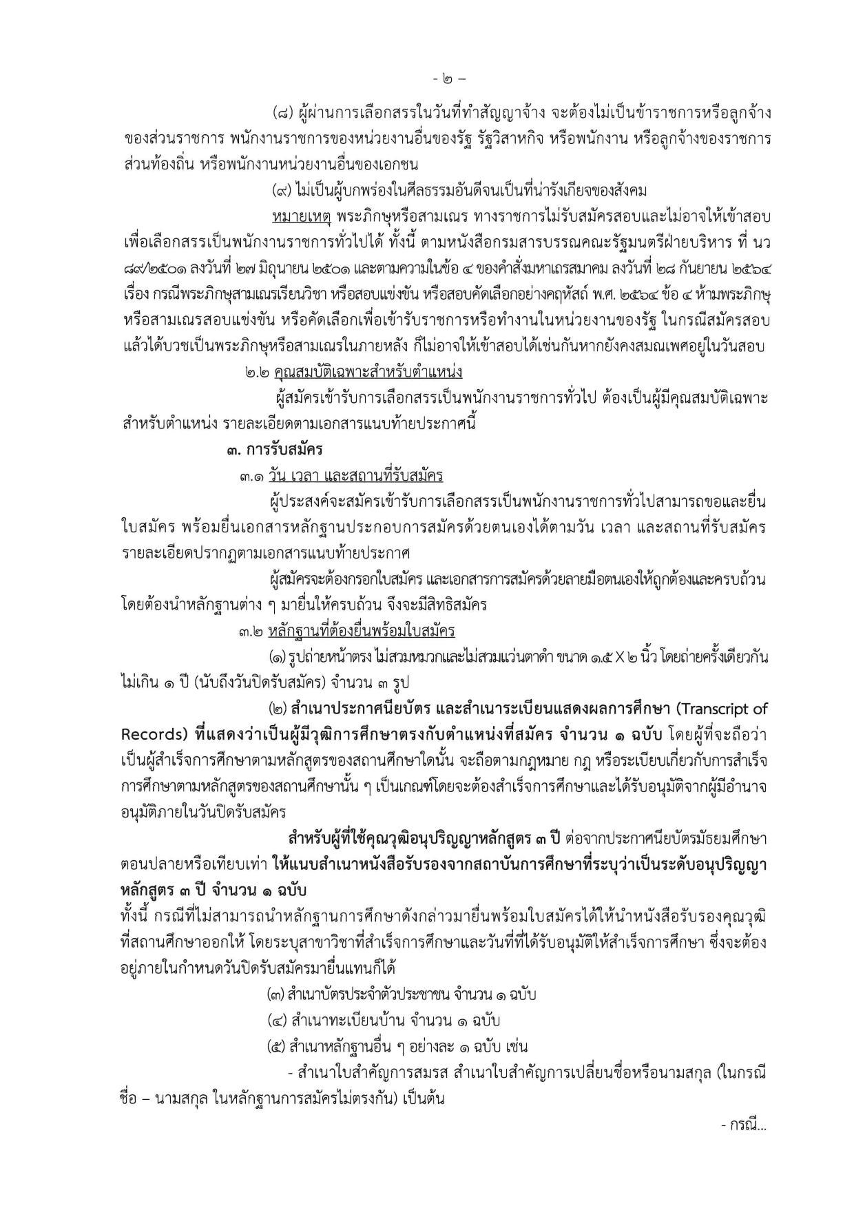 หน้า 2
