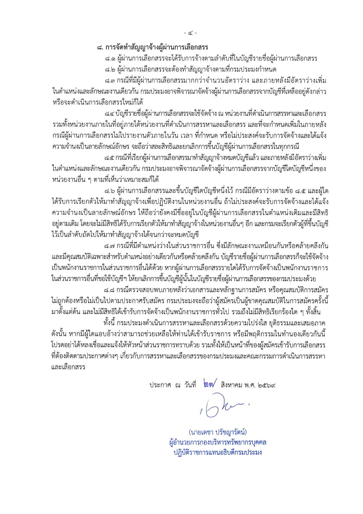 หน้า 4