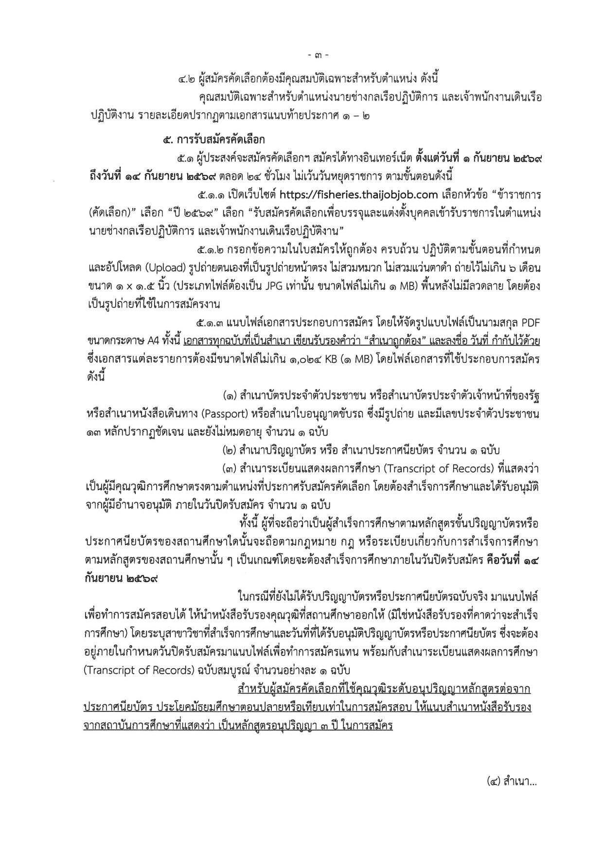 หน้า 3