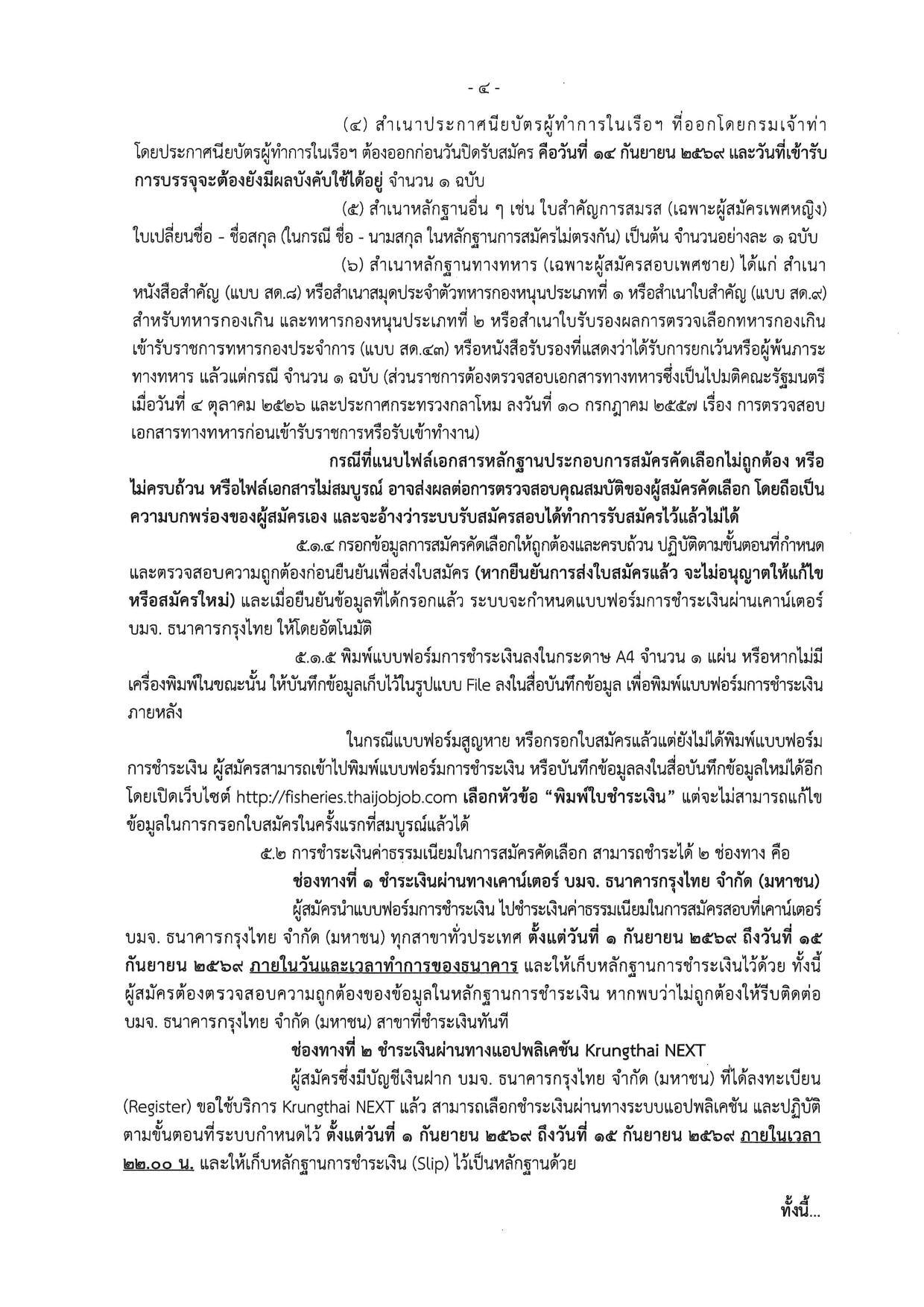 หน้า 4