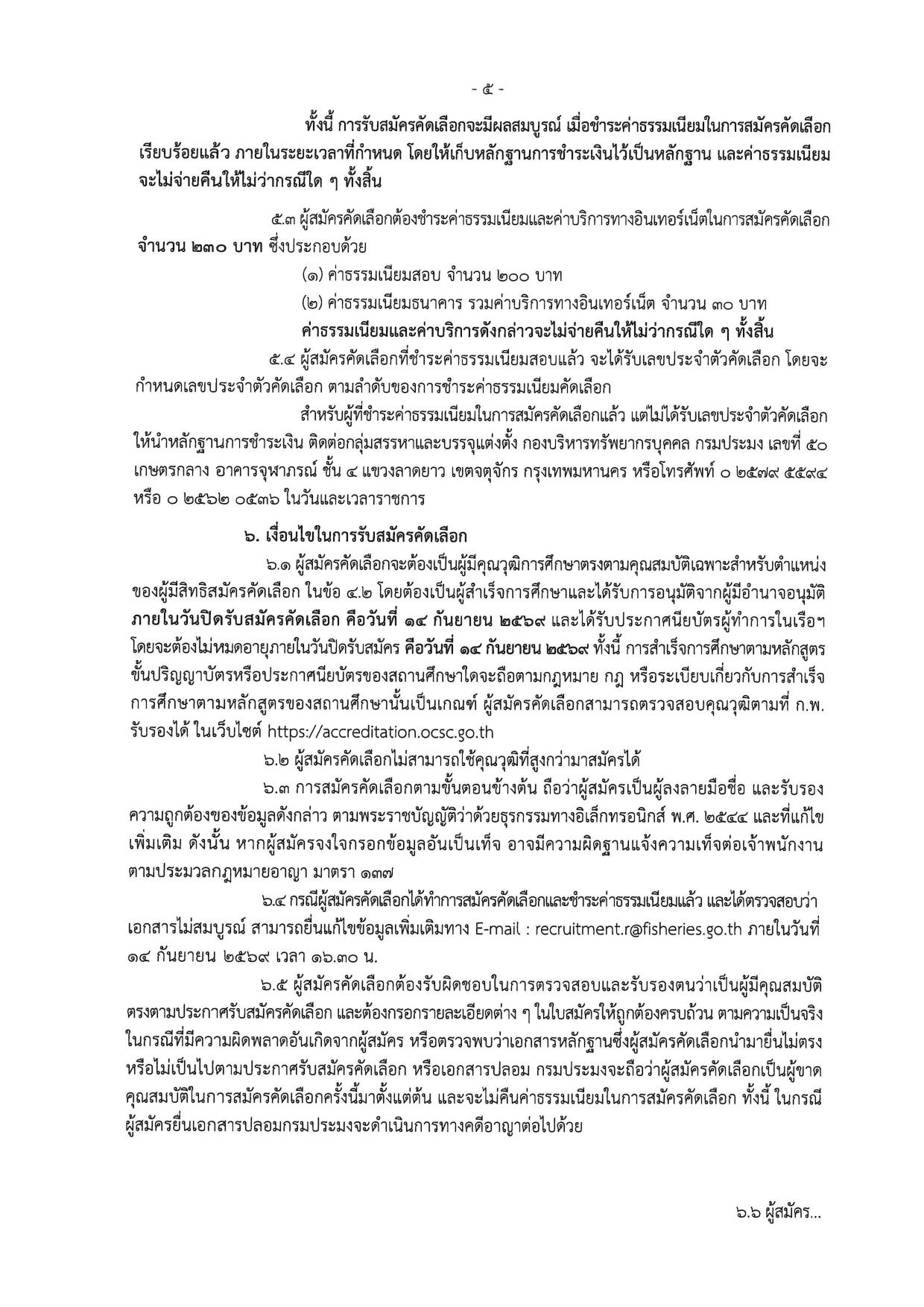 หน้า 5