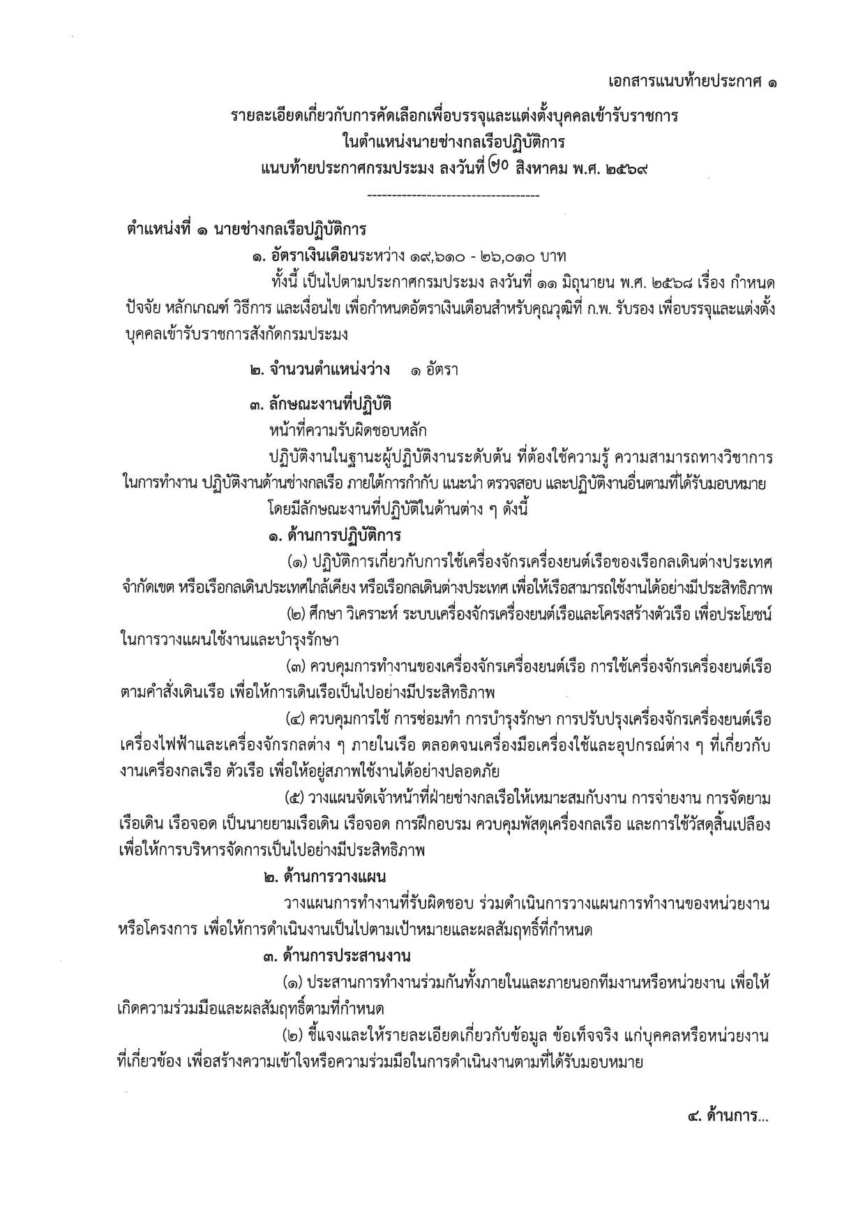 หน้า 9
