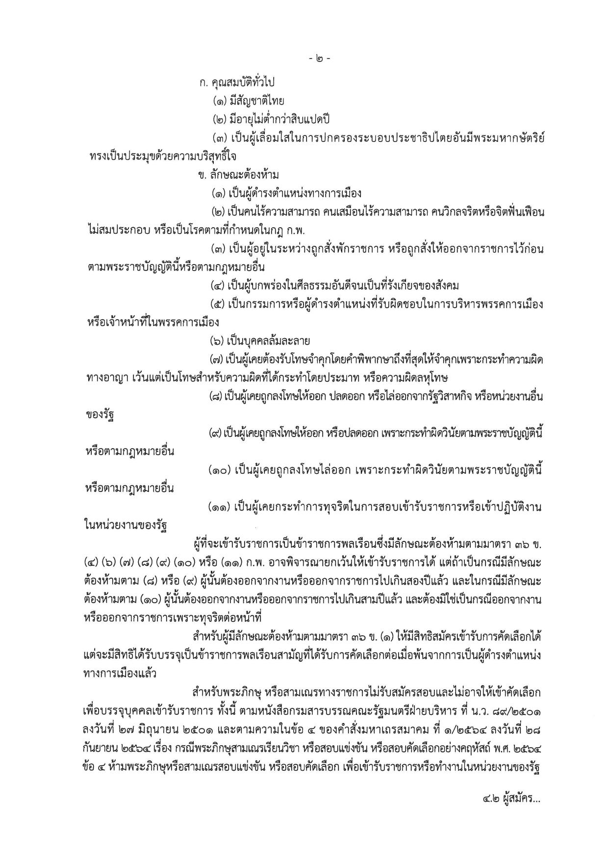 หน้า 2