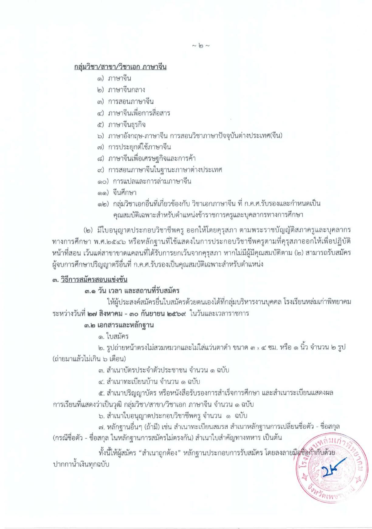 หน้า 2