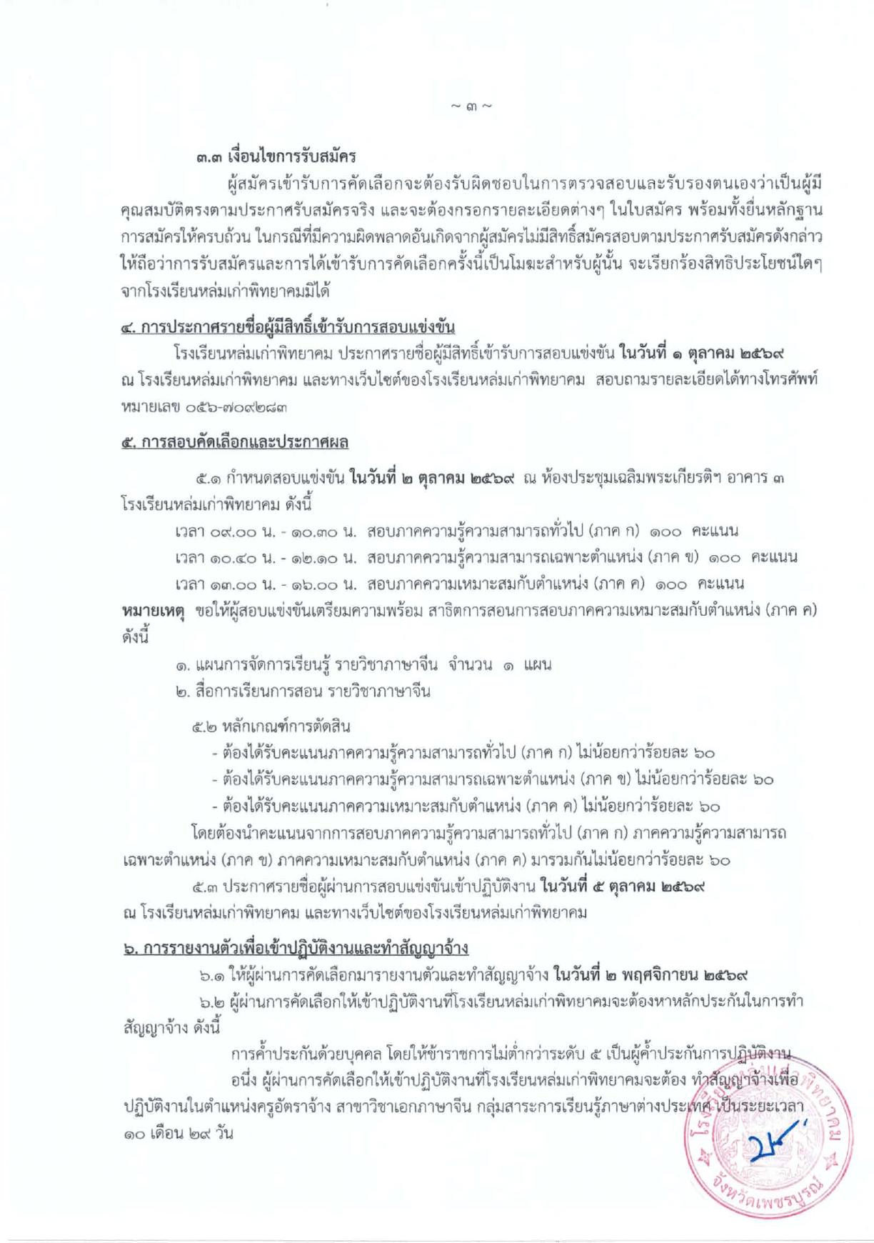 หน้า 3