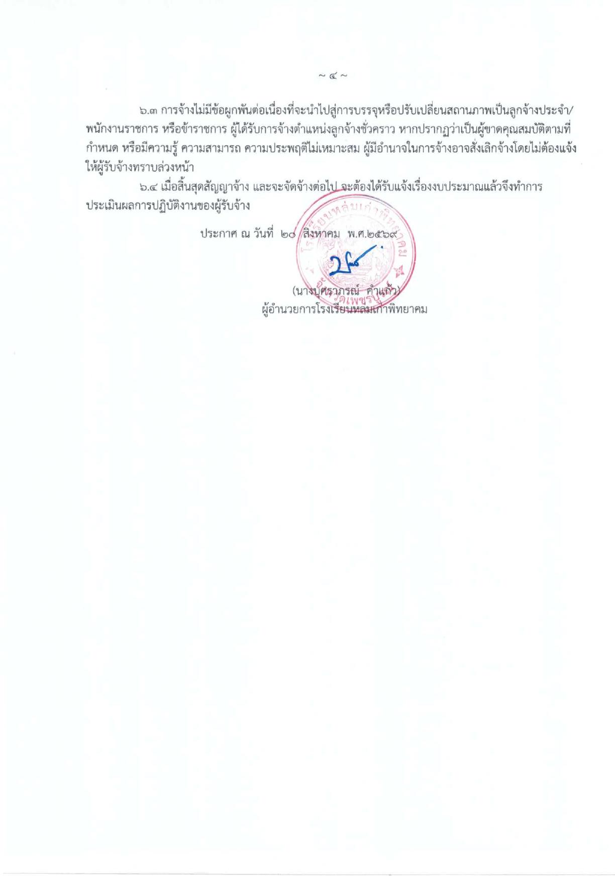 หน้า 4