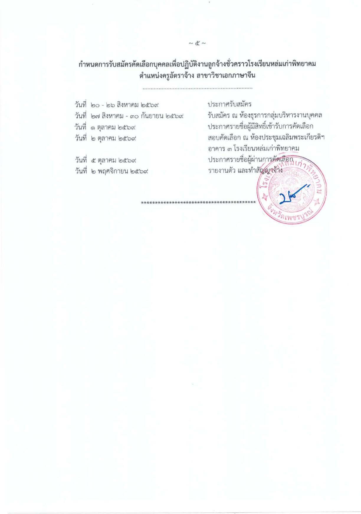 หน้า 5