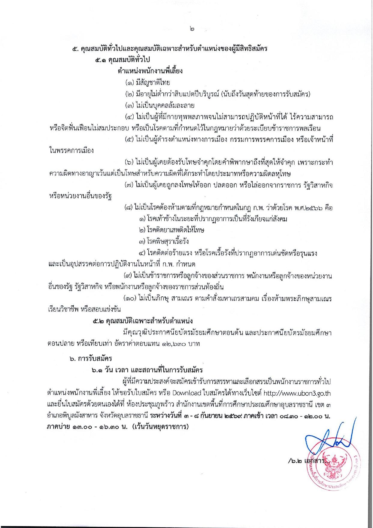 หน้า 2