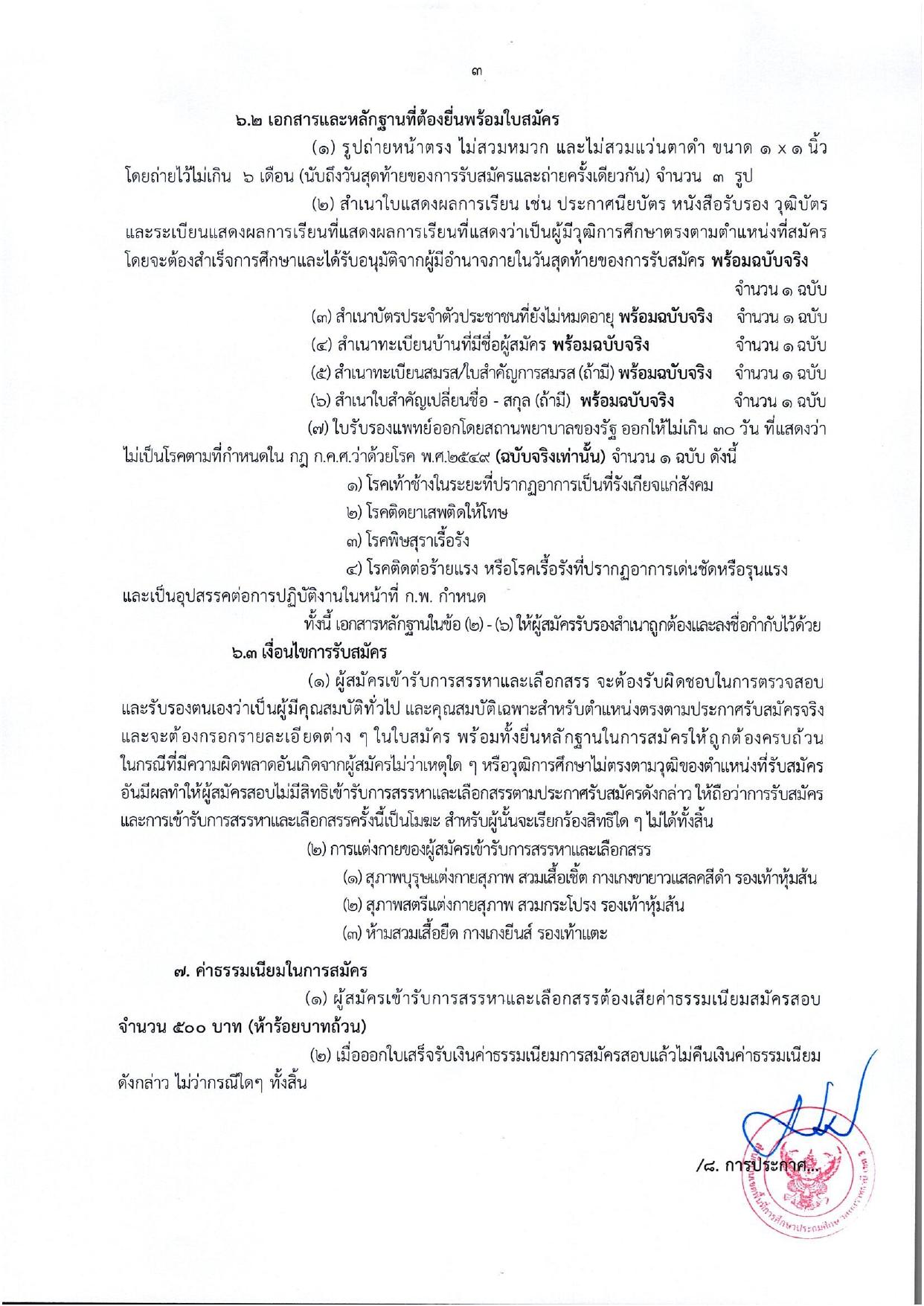 หน้า 3
