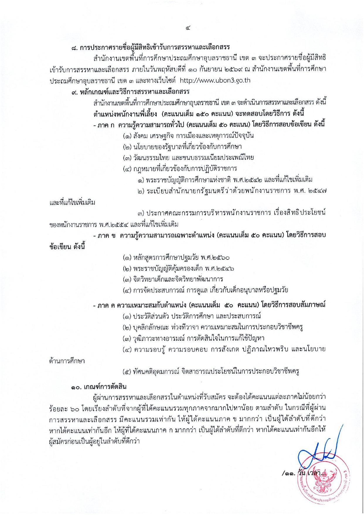 หน้า 4