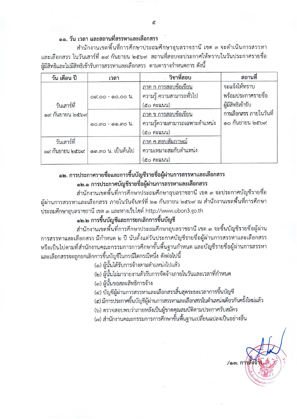 หน้า 5