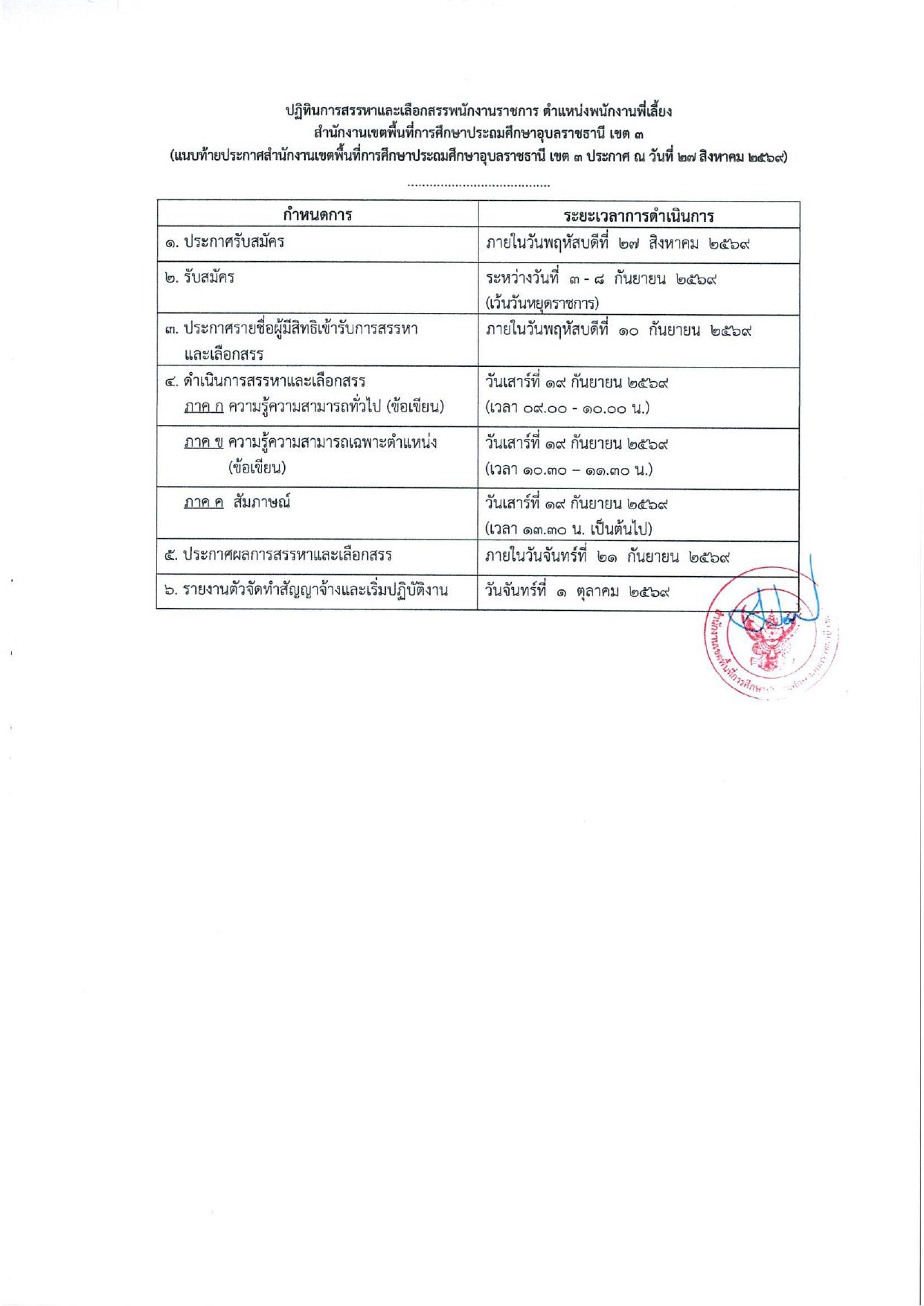 หน้า 7