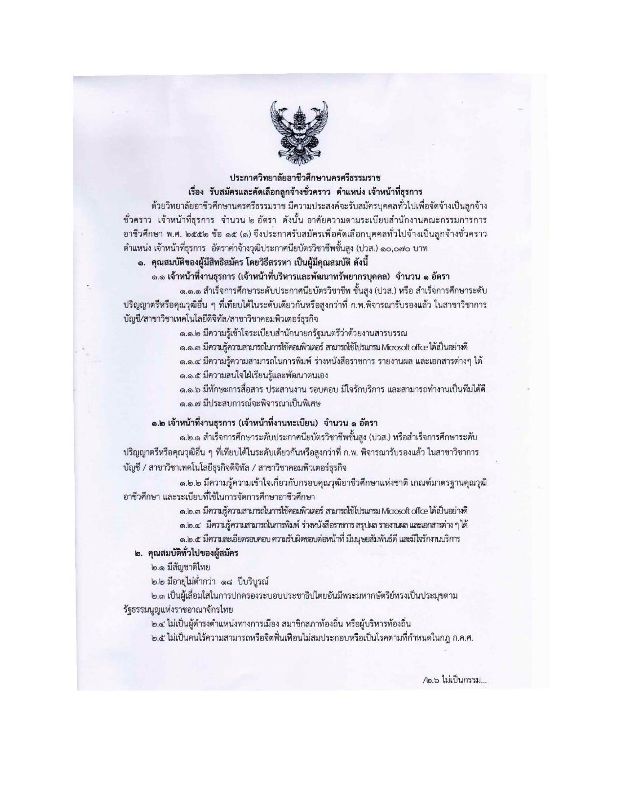หน้า 1