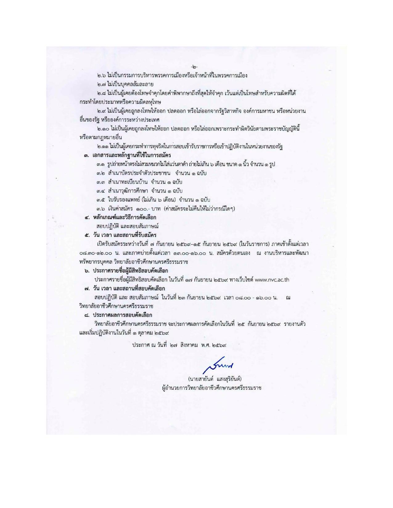 หน้า 2